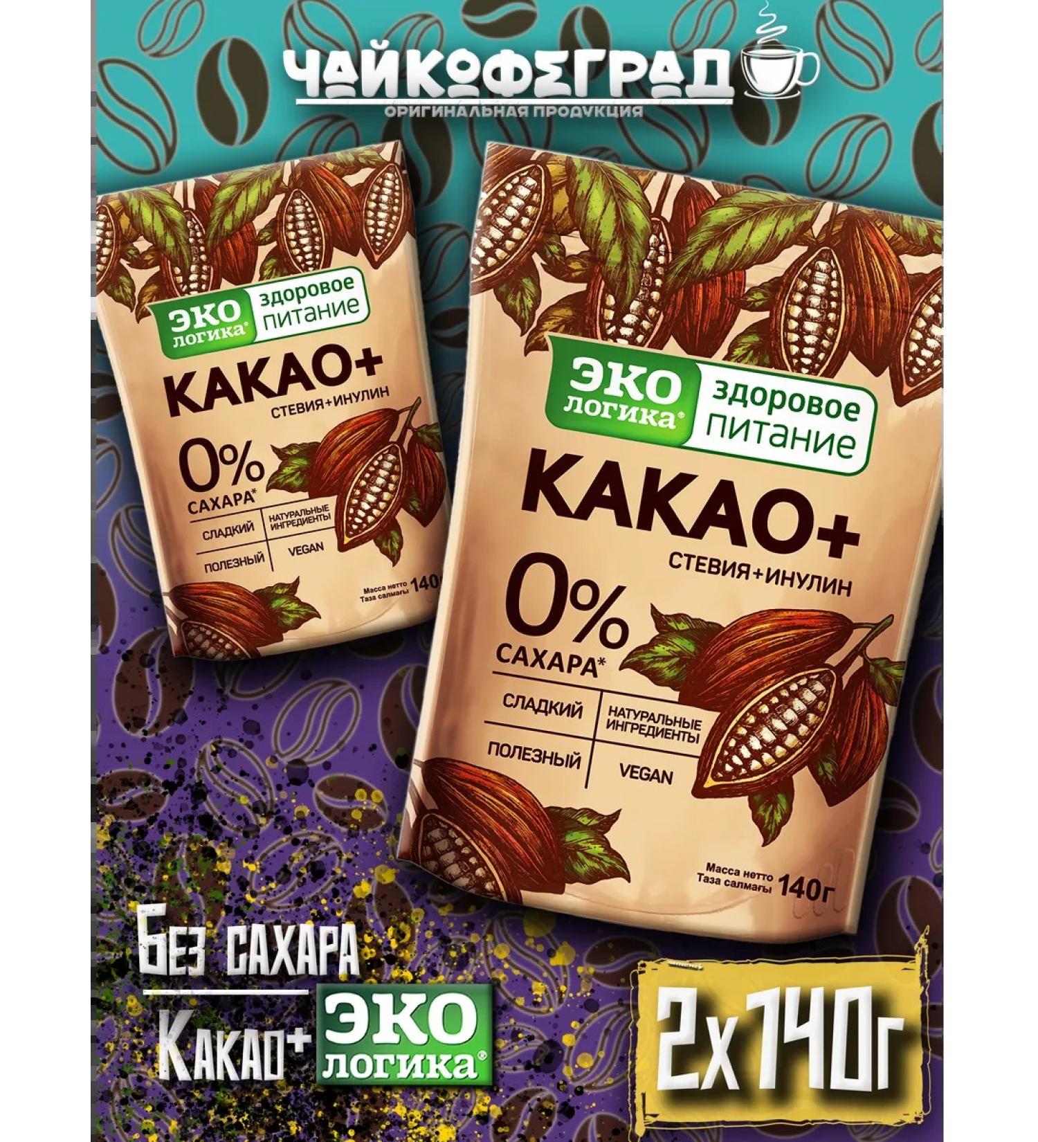 Ecology Healthy Nutrition Cocoa plus ecological 140 gr. 2 pcs