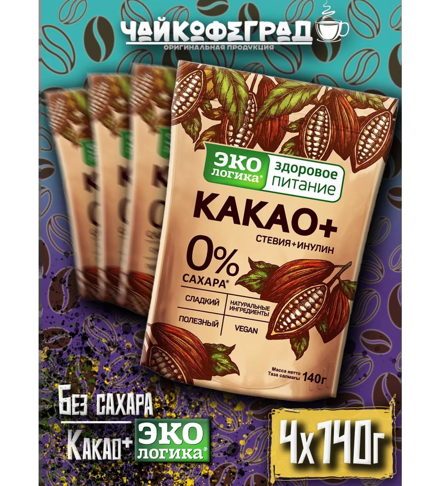 Ecology Healthy Nutrition Cocoa plus ecological 140 gr. 4 pcs
