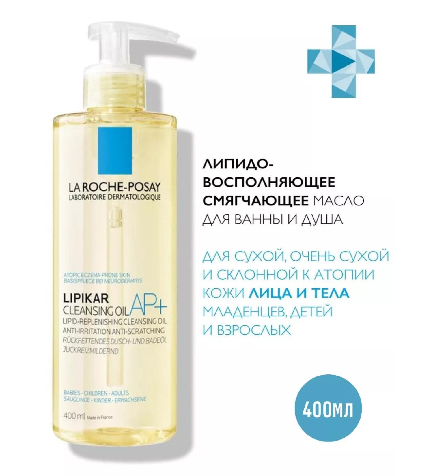LA ROCHEPOSAY Lipikar AP+ Face and Body oil for shower and bath 400 ml - Buy Online on GoSupps.com
