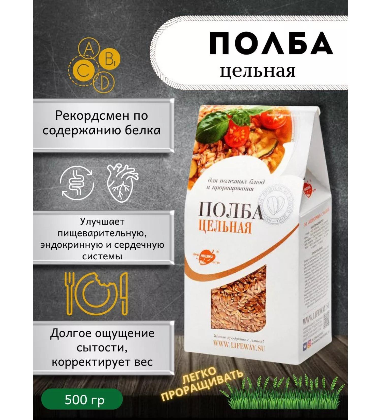 Organic Valley Polba whole for cereals and germination 500g - Buy Online on GoSupps.com
