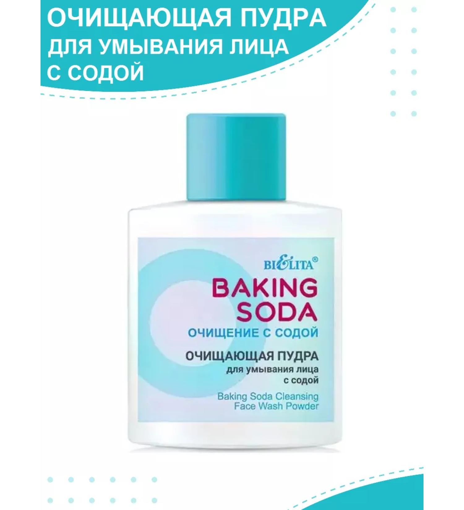 Belita Cleaning powder for washing the face with soda