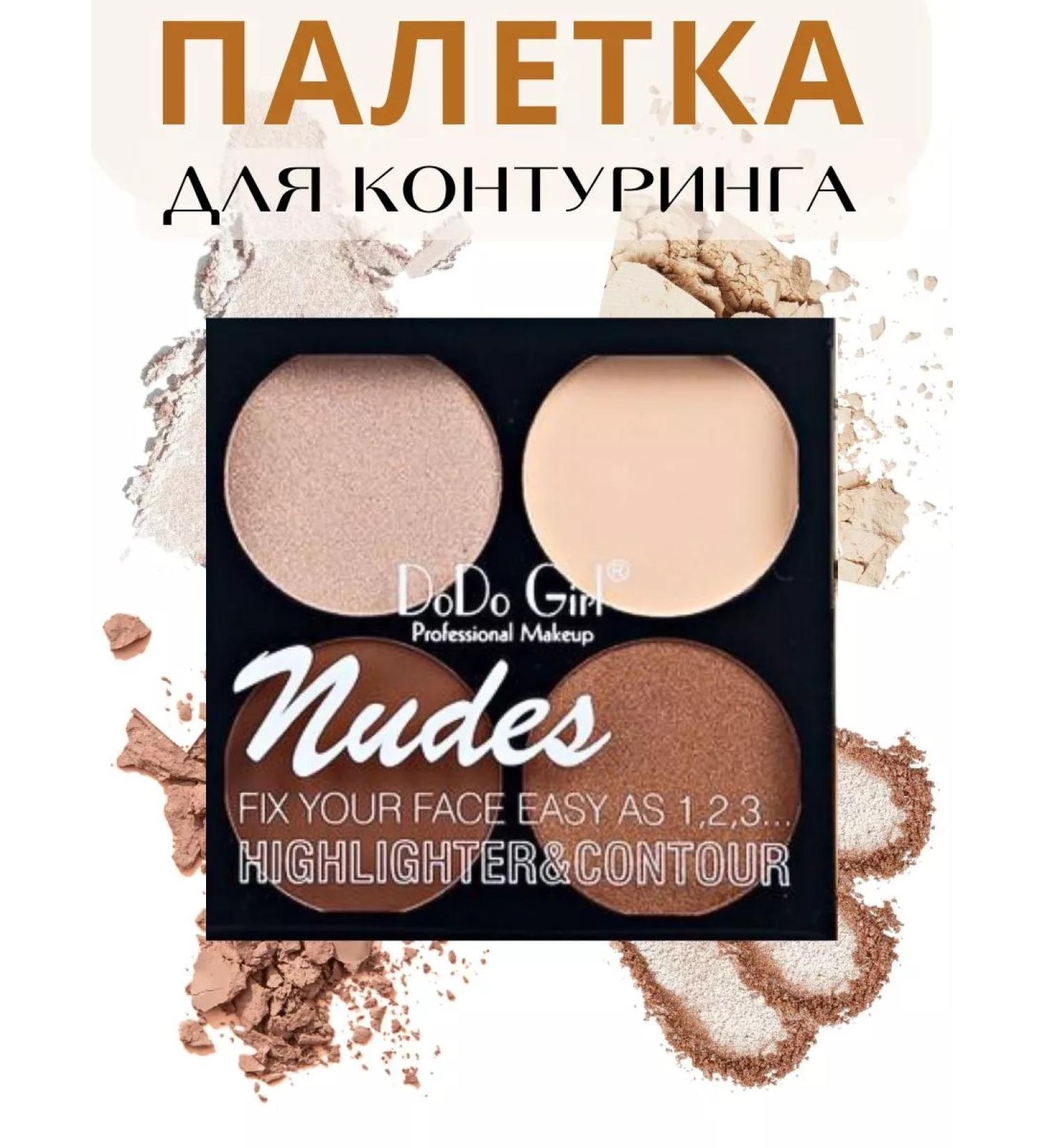 DoDo Girl Palette for contouring 4 in 1 - Buy Online on GoSupps.com