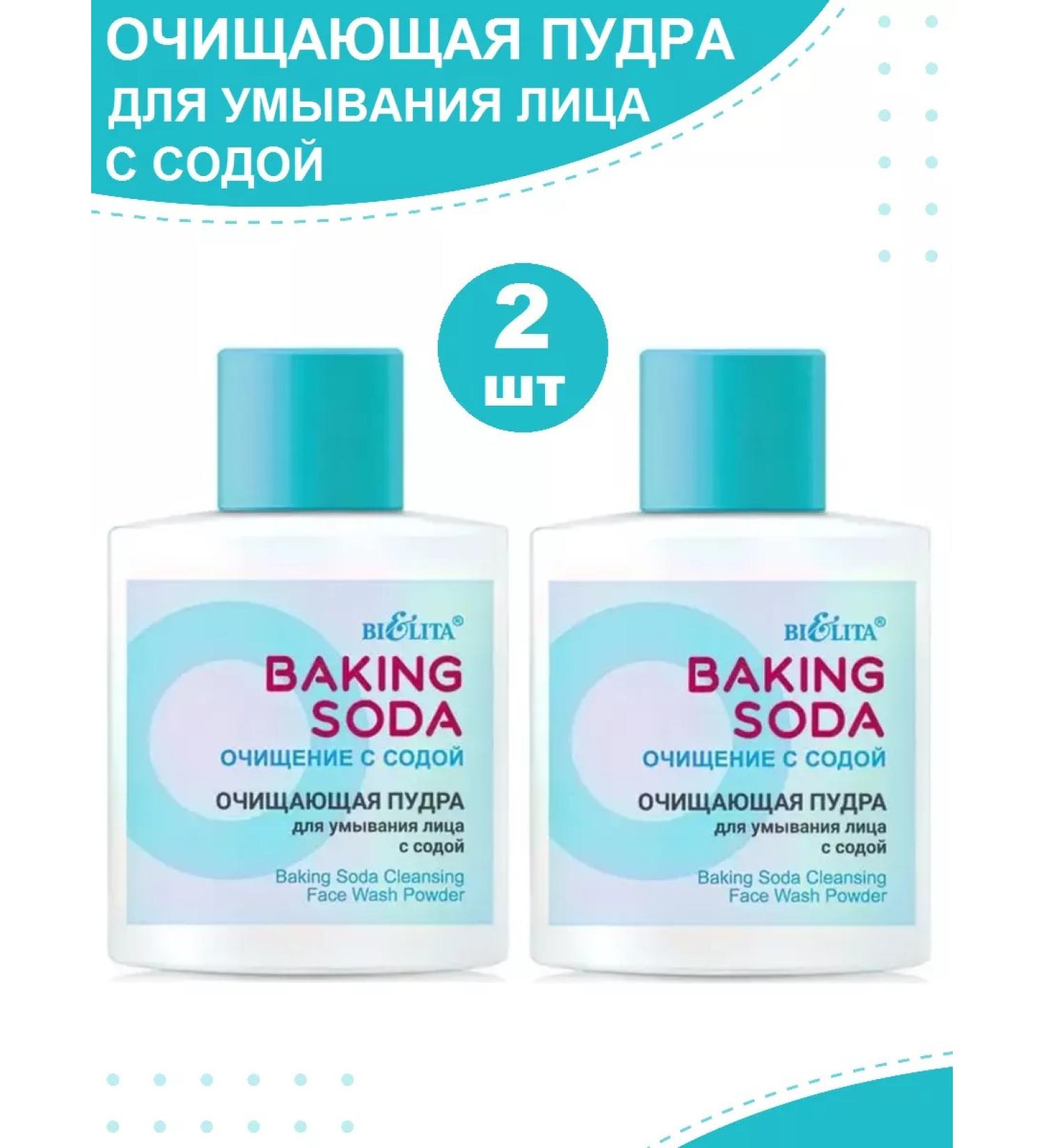 Belita Cleaning powder for washing the face with soda - 2 pcs