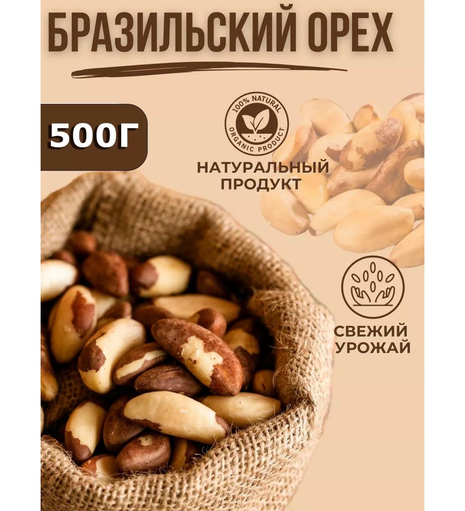 Three Dates Brazilian walnut purified 500g - Buy Online on GoSupps.com