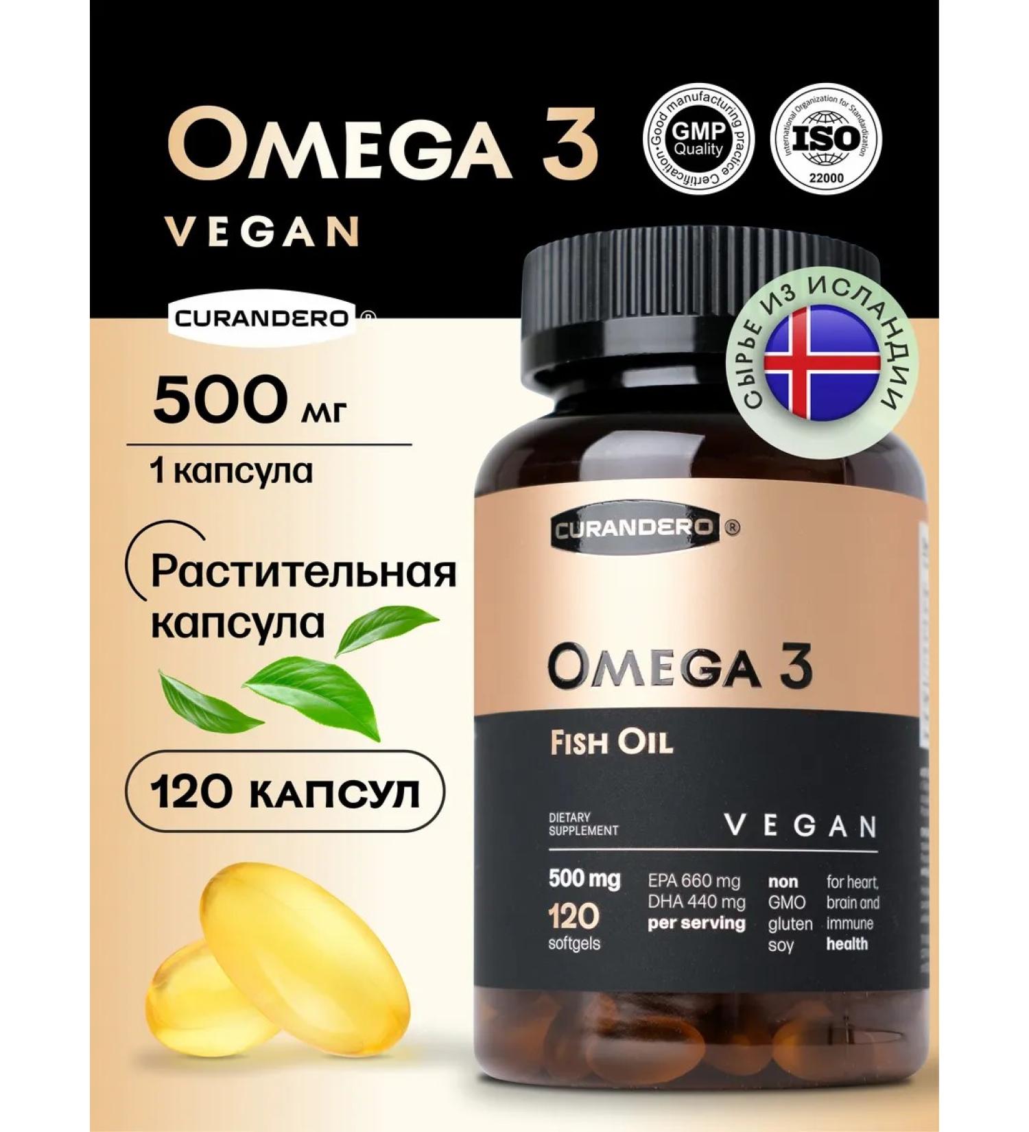 Curandero Omega 3 in capsules of 500 mg for women and children - Buy Online on GoSupps.com