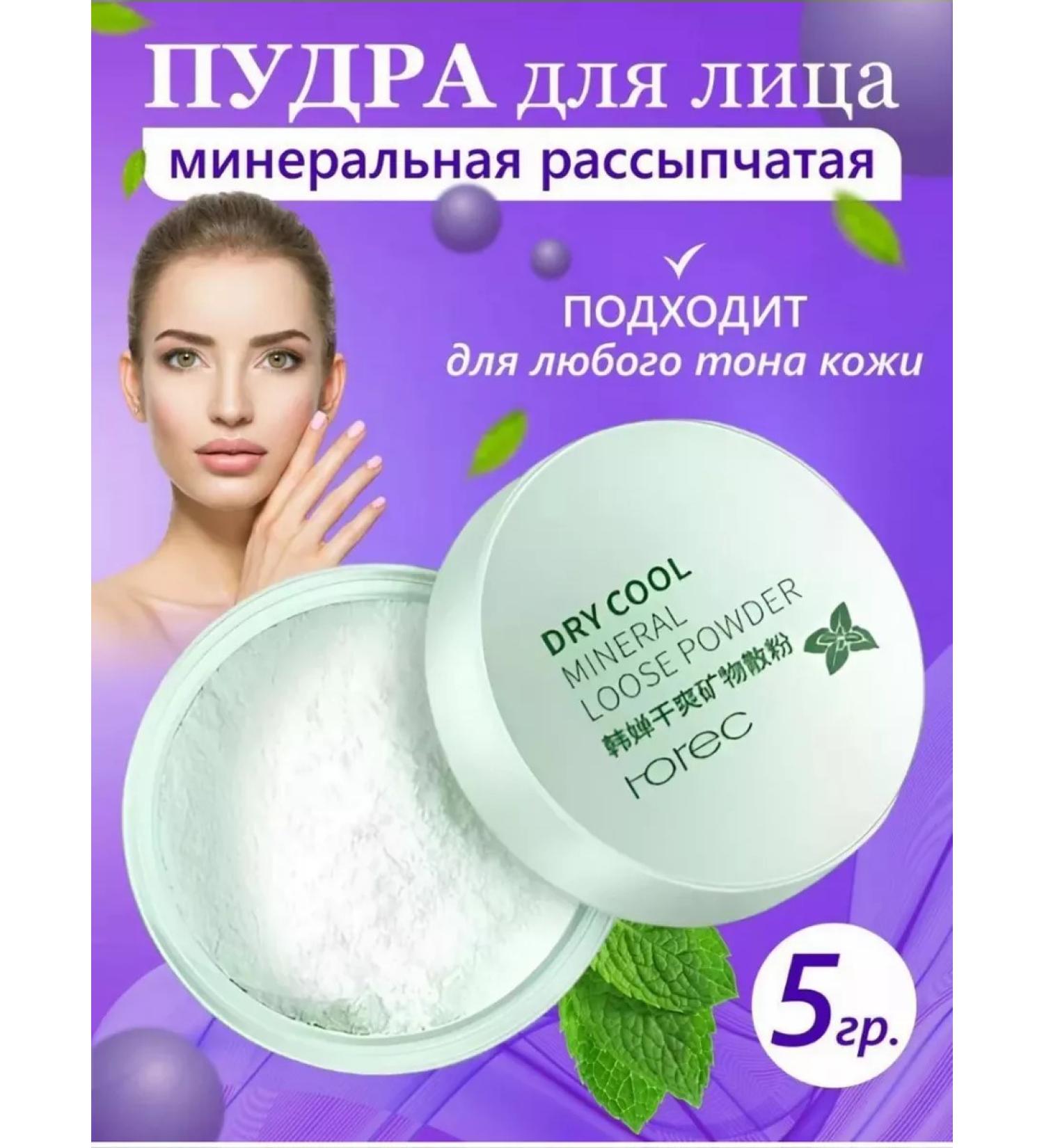 Eccos Facial powder crumbly matting - Buy Online on GoSupps.com