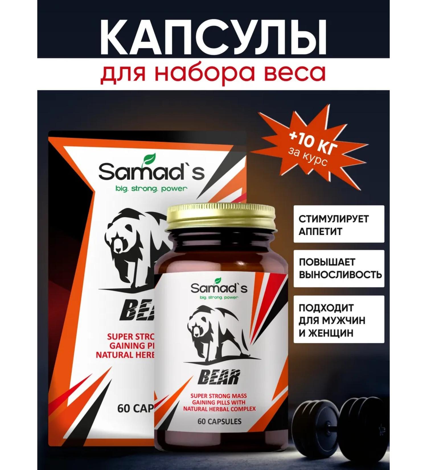 SAMAD'S For weight gain Geiner - Buy Online on GoSupps.com