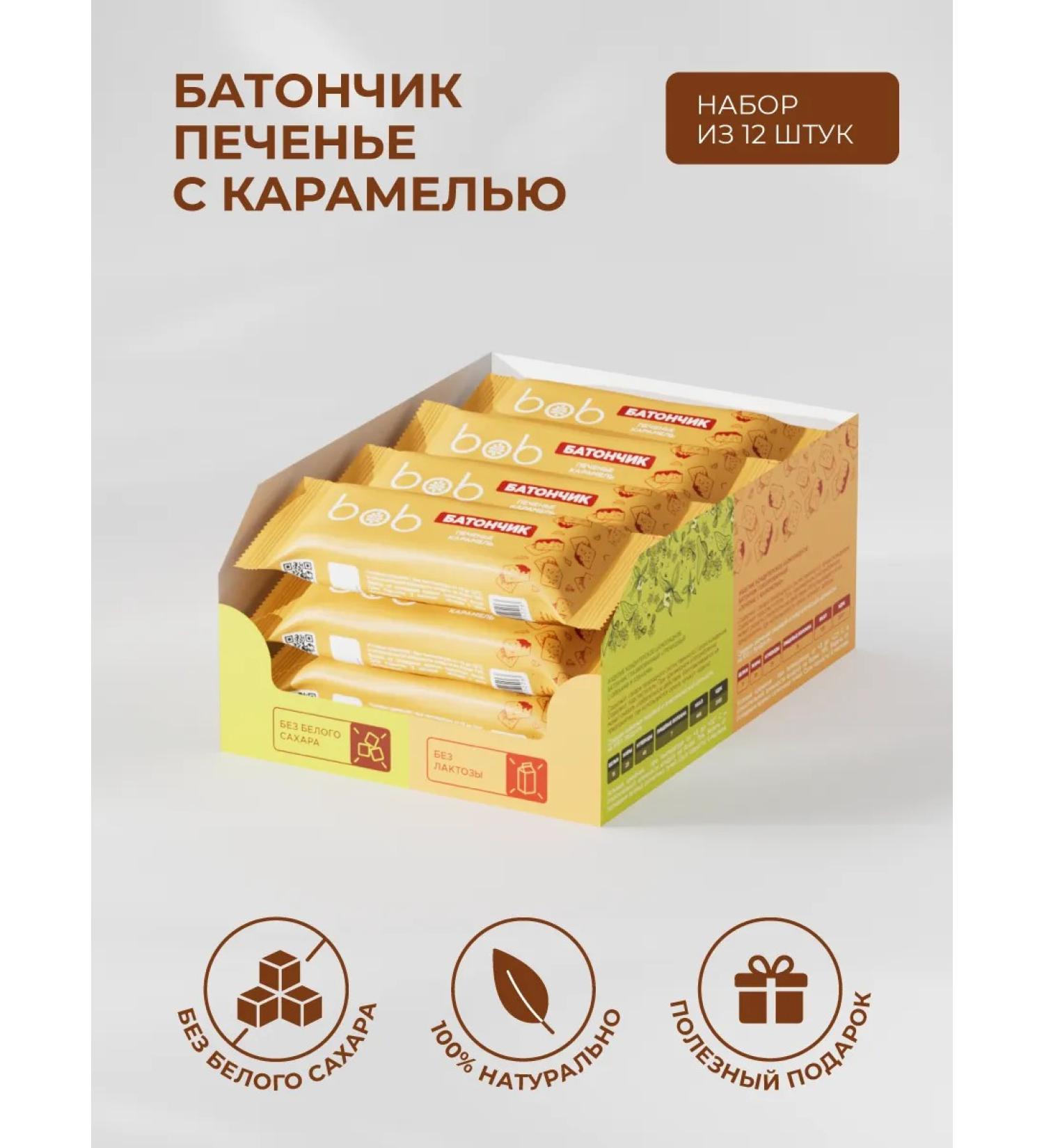 bob Chocolate bars Caramel cookies without sugar 12 pieces - Buy Online on GoSupps.com