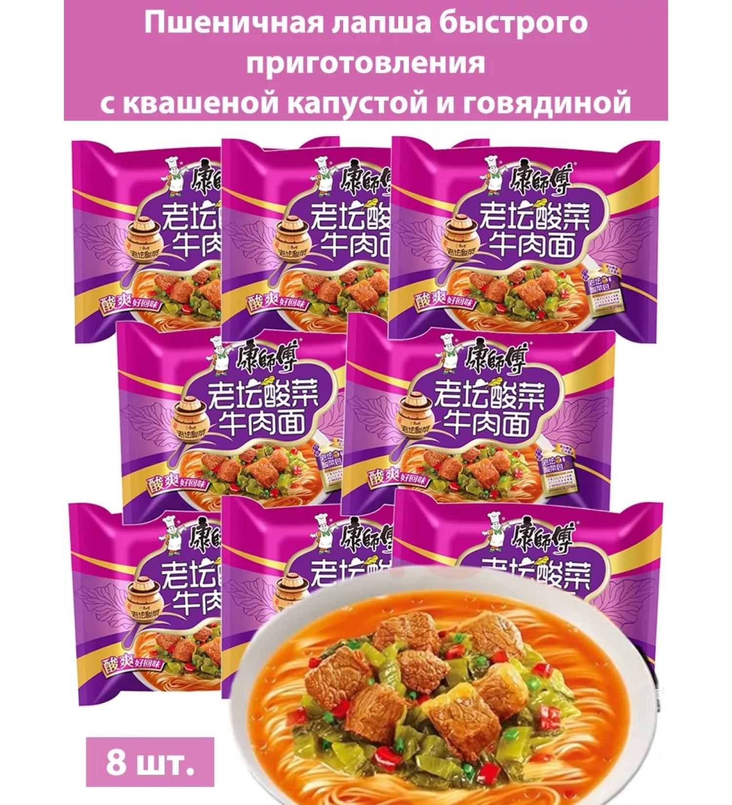 Lapsha quickly preparation 8pcs - Buy Online on GoSupps.com