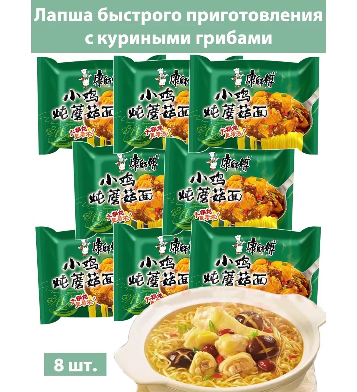 Lapsha quickly preparation with chicken mushrooms 8pcs