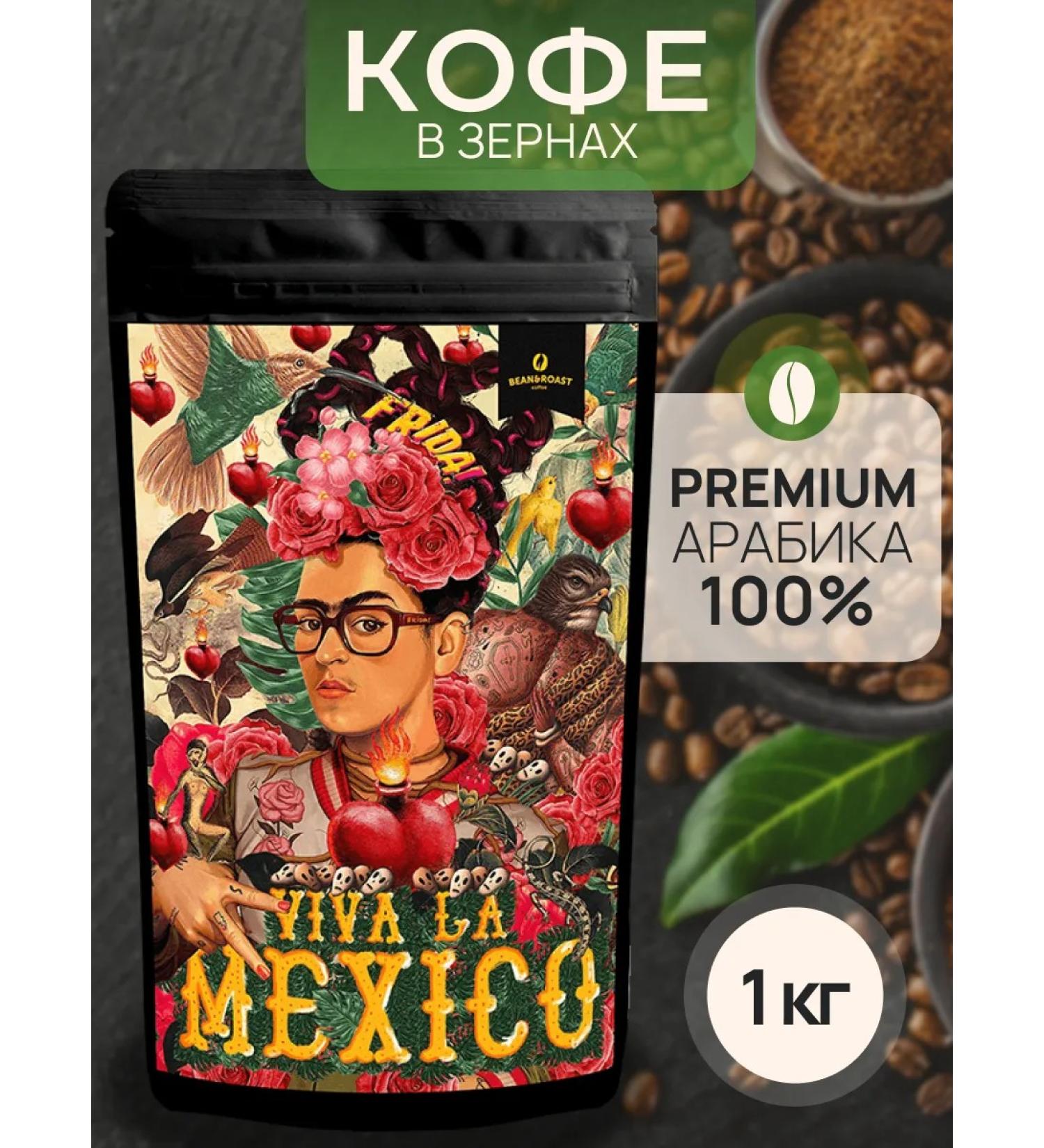 BEAN&ROAST Coffee Coffee in grains Mexico Chiapas 1kg - Buy Online on GoSupps.com