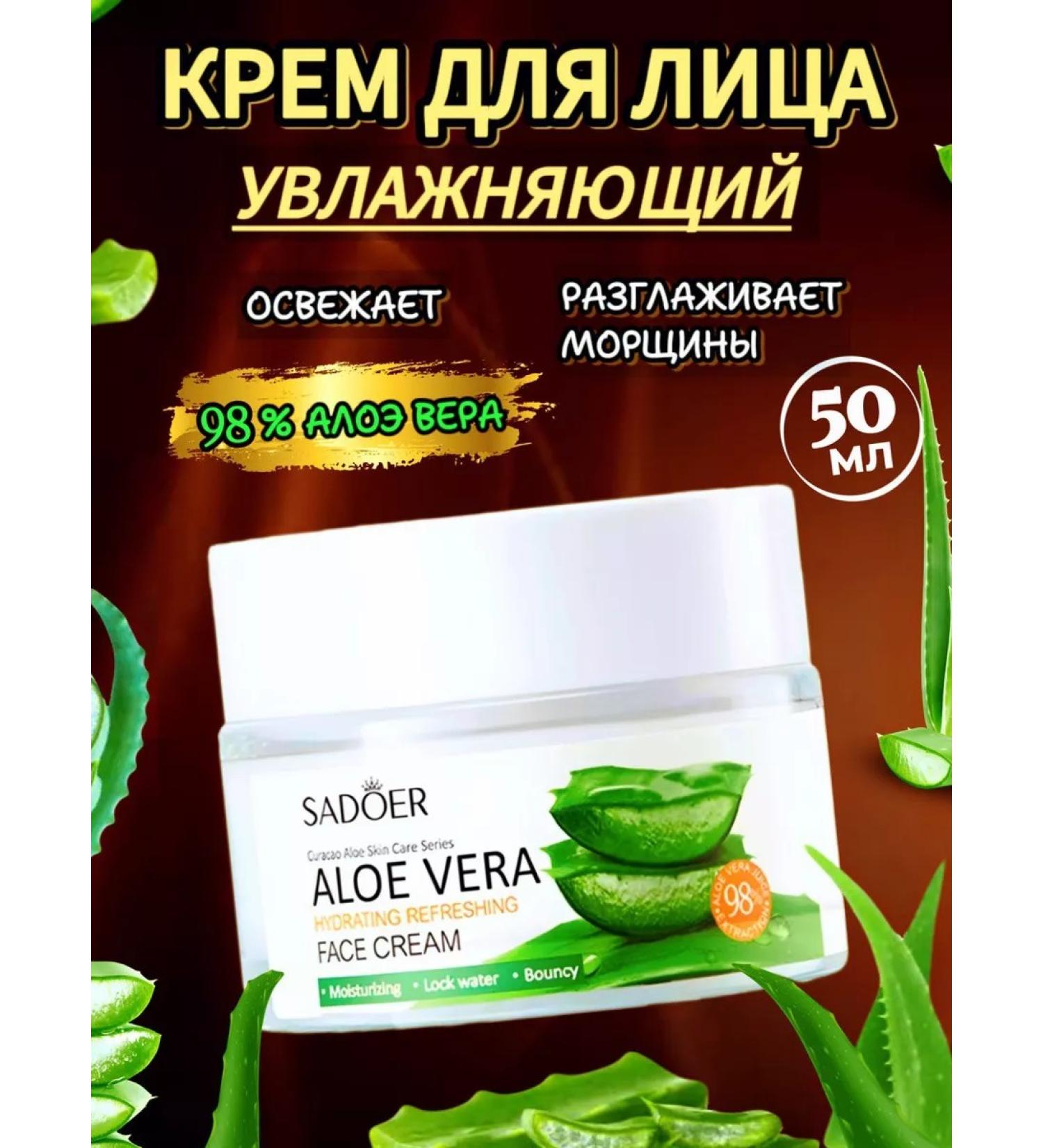 sadoer Moisturizing face cream Aloe anti -aging refreshing - Buy Online on GoSupps.com