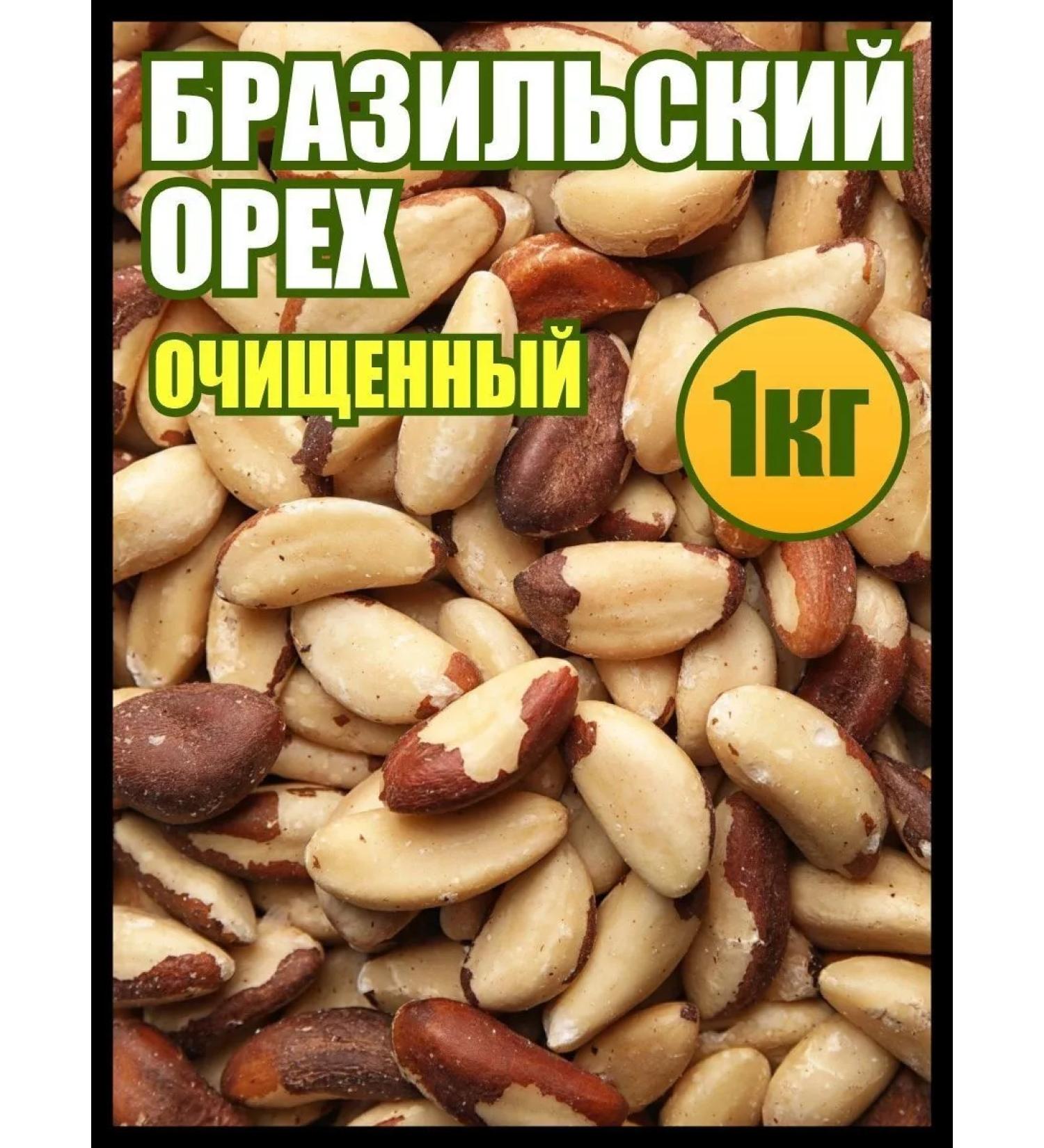 bee lab Brazilian nut 1 kg nuts food for a healthy diet - Buy Online on GoSupps.com