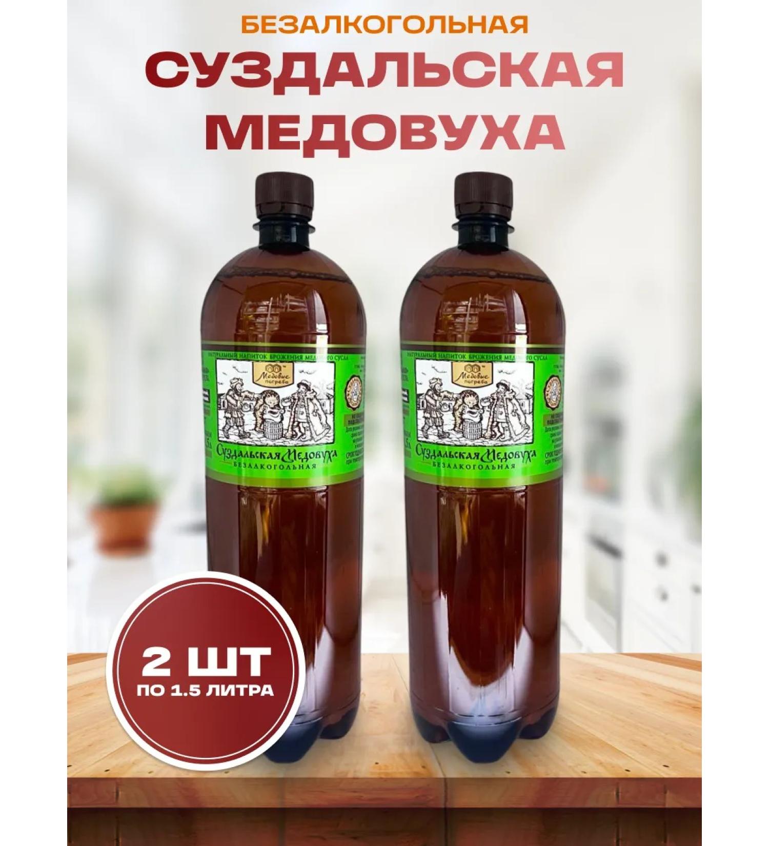 bee lab Drinks from Russia non -alcoholic mead 1.5 liters. 2pcs - Buy Online on GoSupps.com