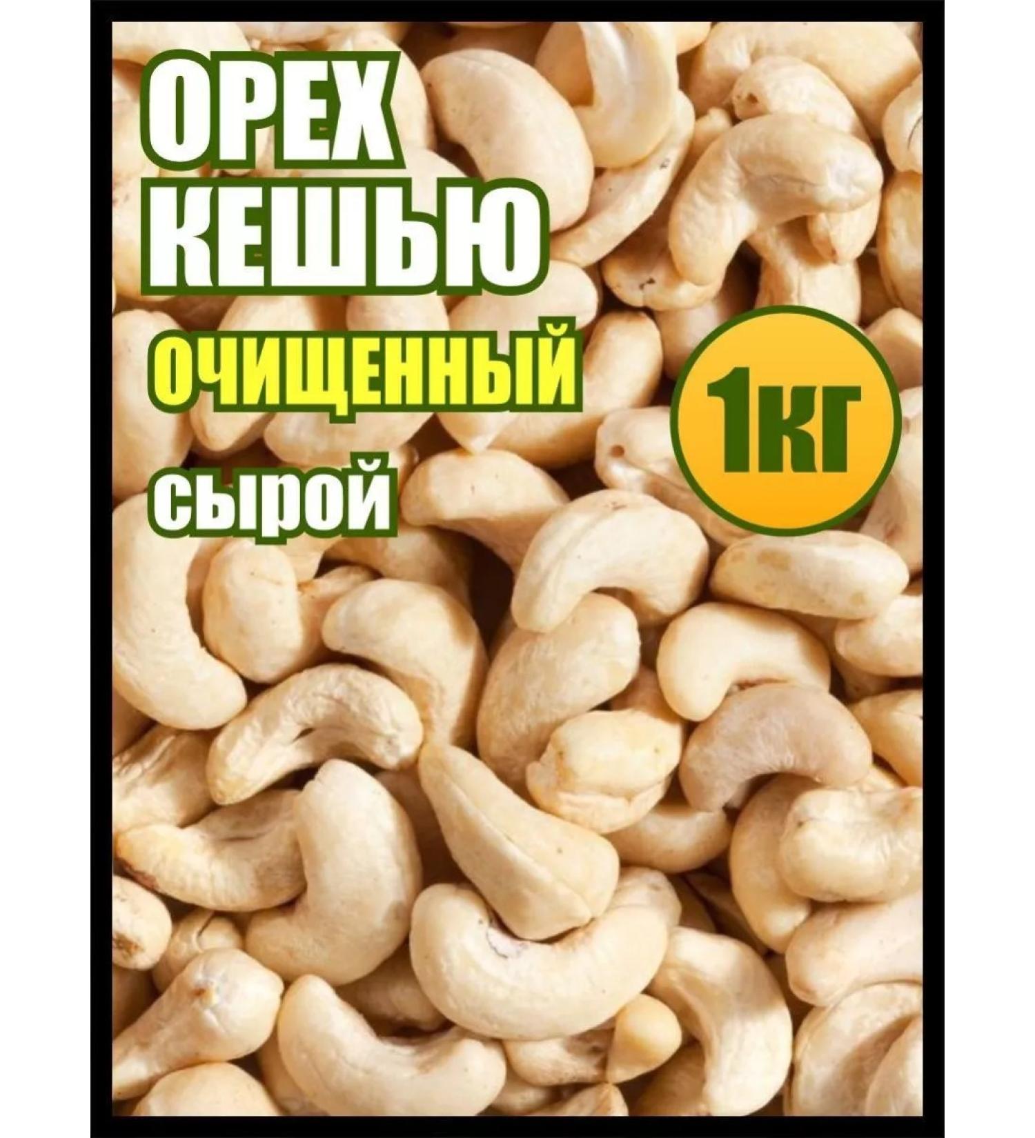 bee lab Cashews of raw 1 kg food for healthy diet products - Buy Online on GoSupps.com