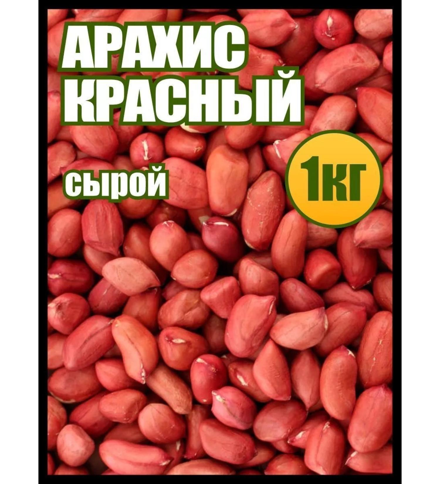 bee lab Arachis raw 1 kg nuts food for a healthy diet - Buy Online on GoSupps.com
