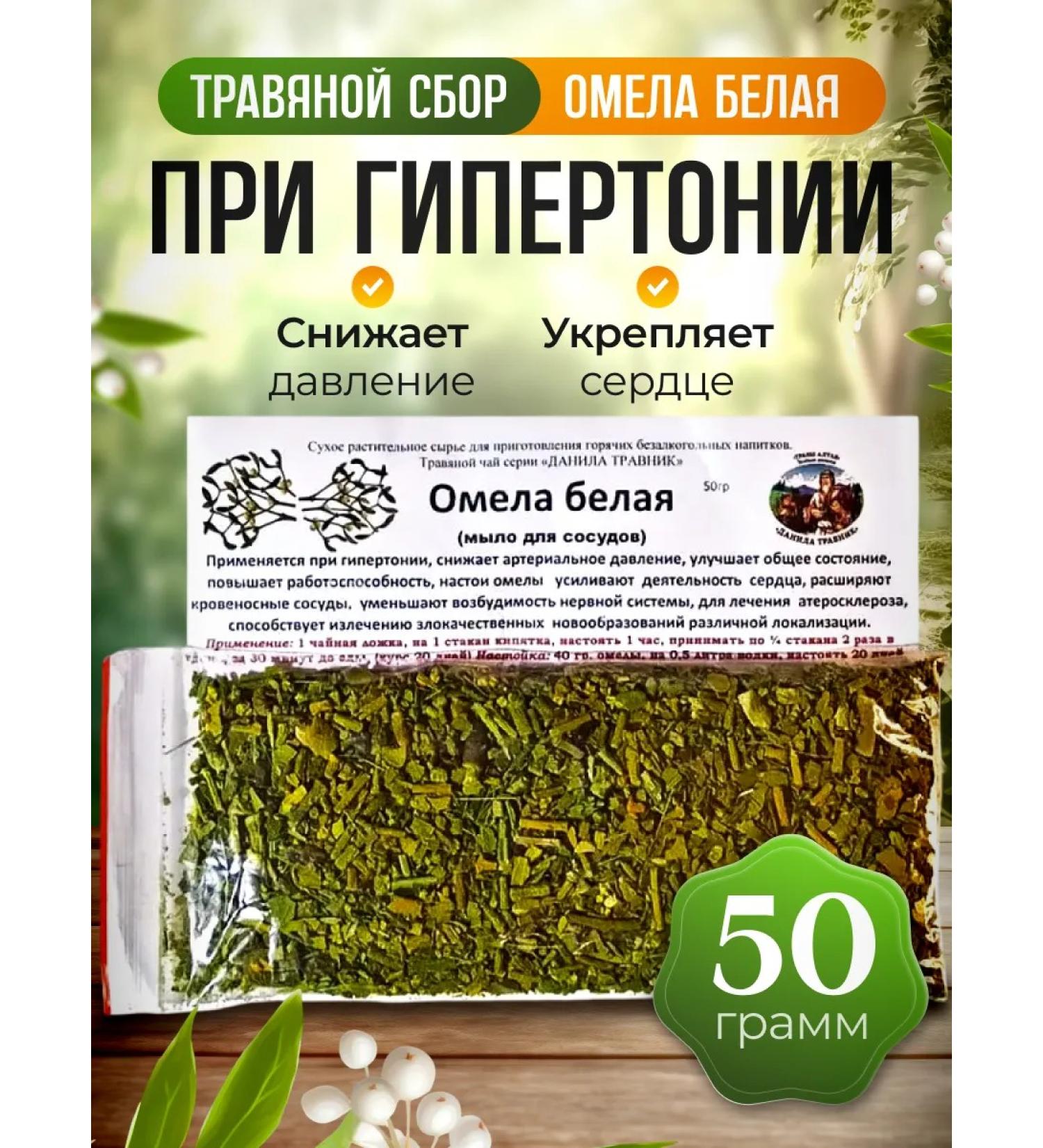 bee lab Omela white (soap for blood vessels) Danila Travnik - Buy Online on GoSupps.com