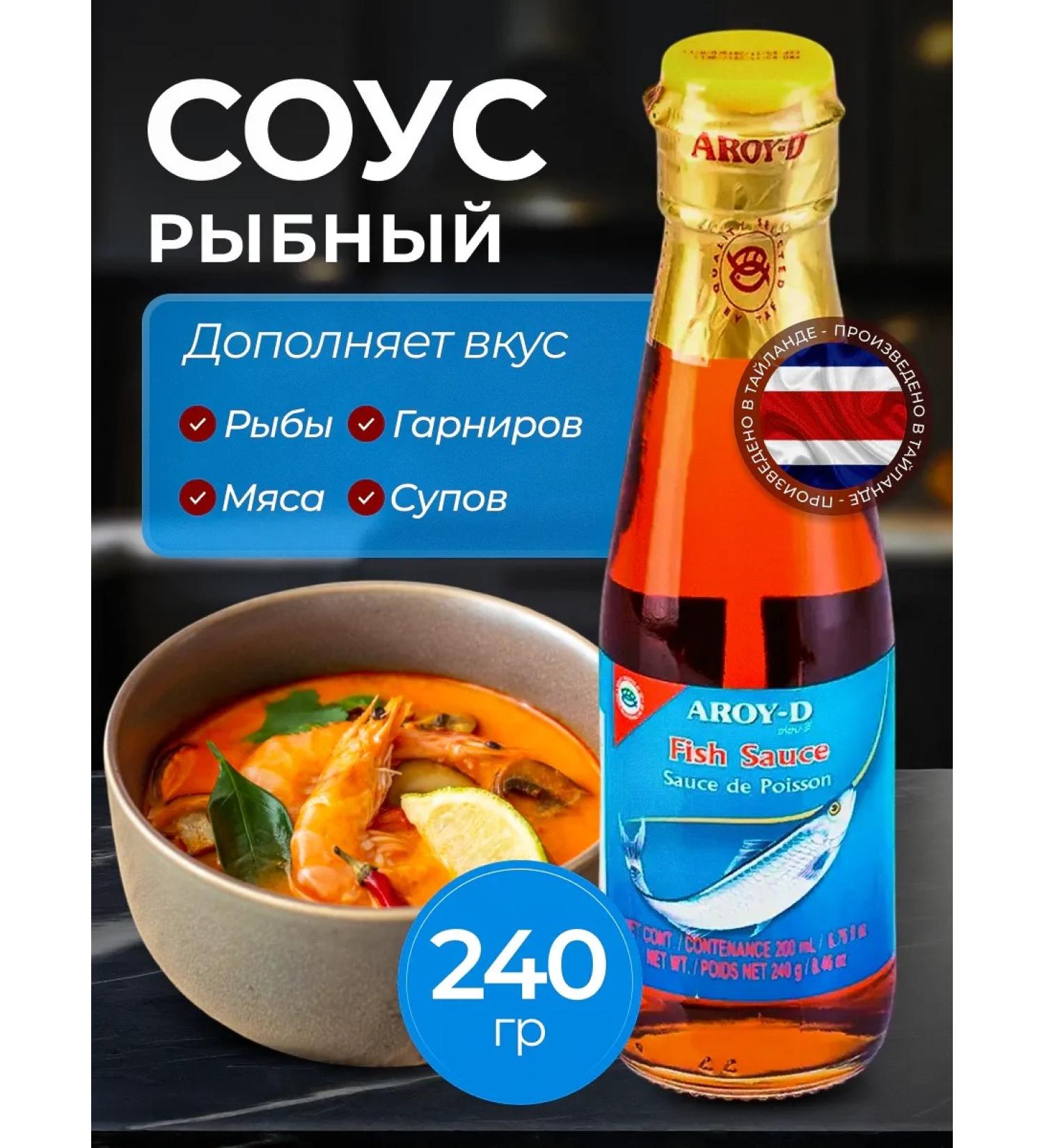 bee lab Fish sauce Fish sauce aroy-D 240 gr - Buy Online on GoSupps.com