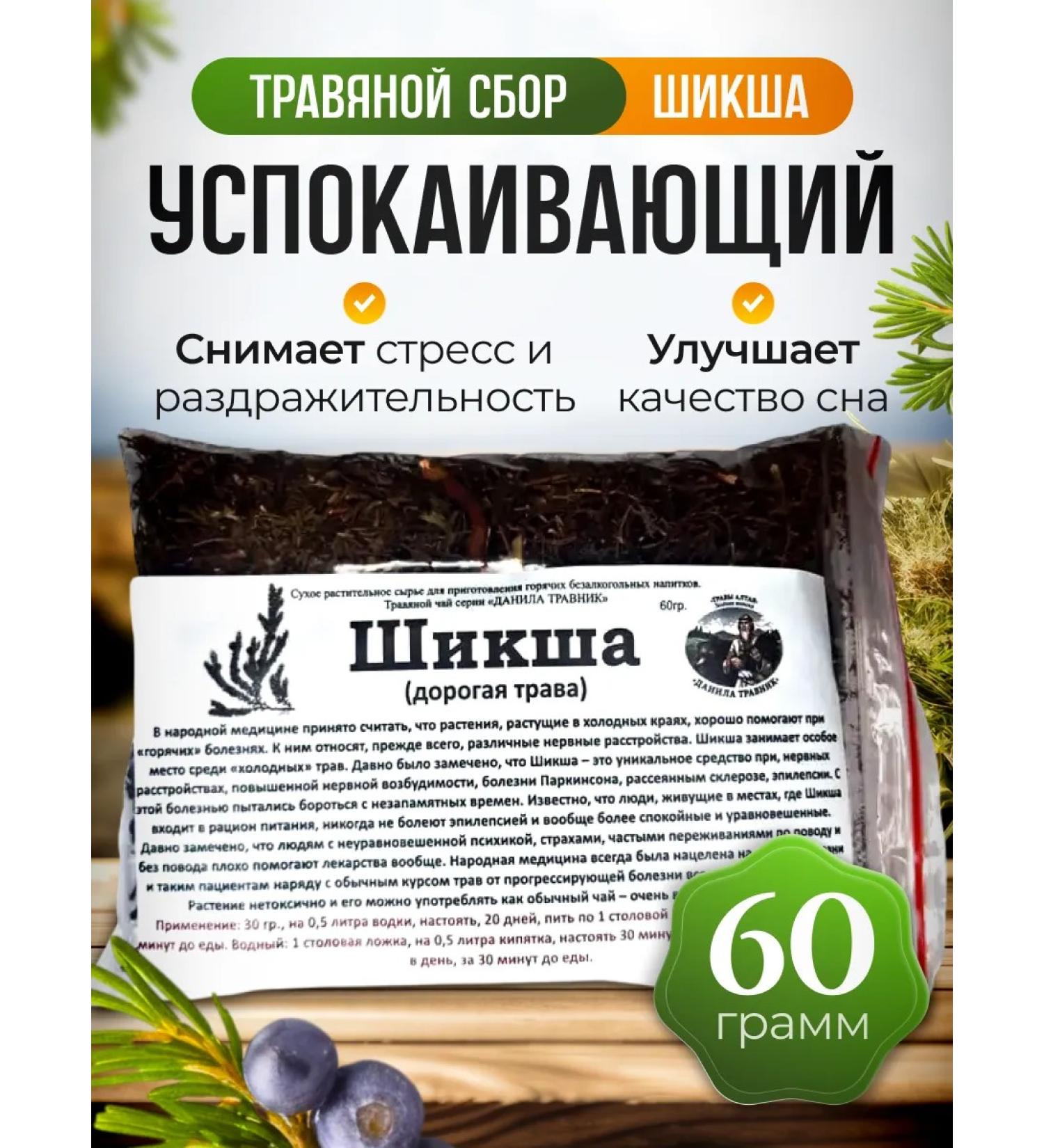 bee lab Shiksha (dear grass) Danila Travnik 60g - Buy Online on GoSupps.com