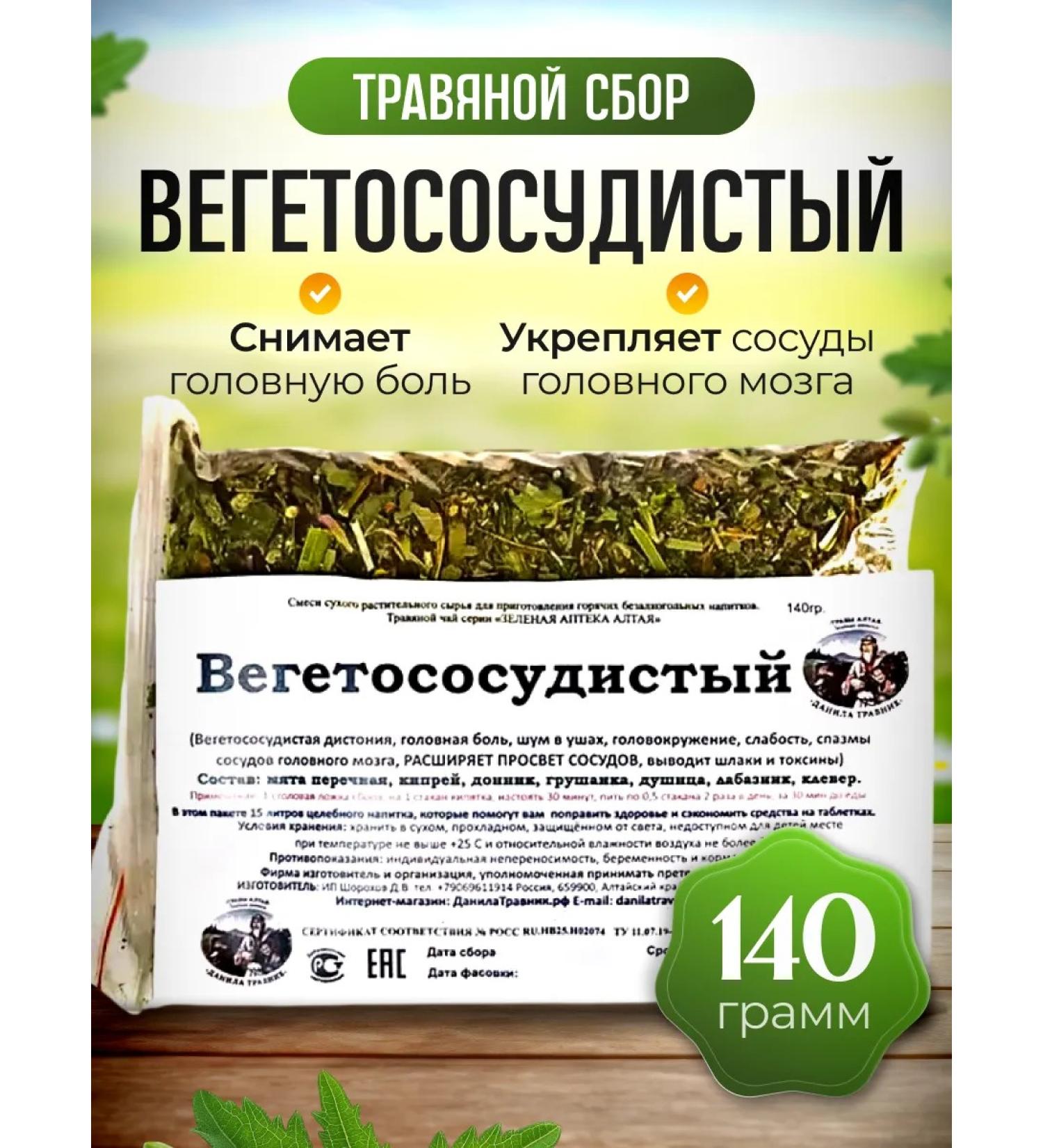 bee lab Ground collection vegetovascular Danila Travnik 140 grams - Buy Online on GoSupps.com