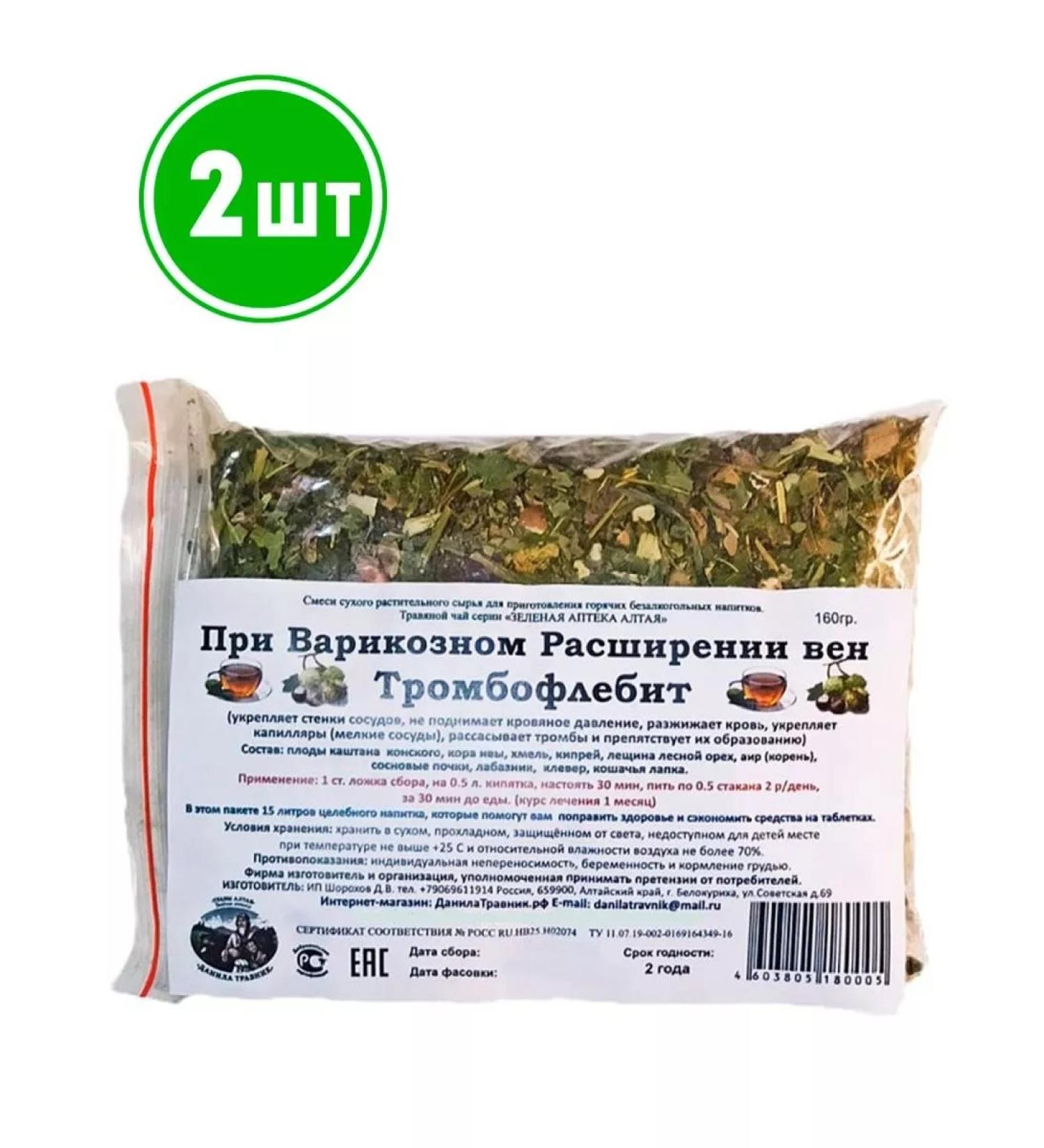 bee lab Collection of herbs for varicose veins of veins 160g. 2pcs