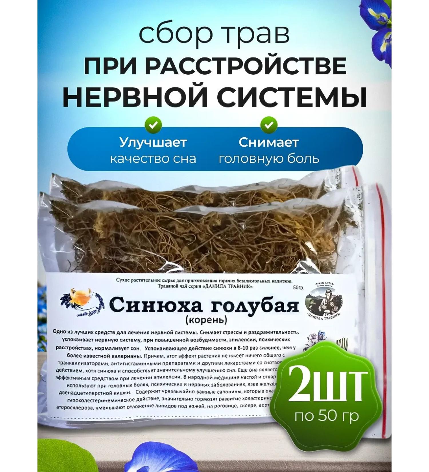 bee lab Herbal fees Sinyukha Blue Herbalik Sedding 2pcs - Buy Online on GoSupps.com