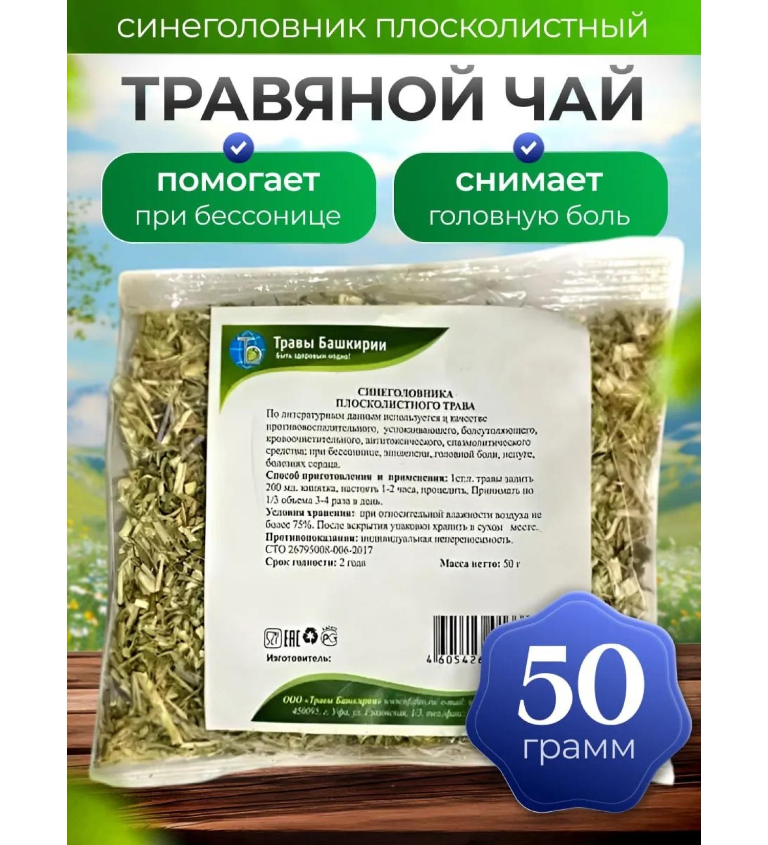 bee lab Blue head of grass grass Bashkiria 50 grams - Buy Online on GoSupps.com