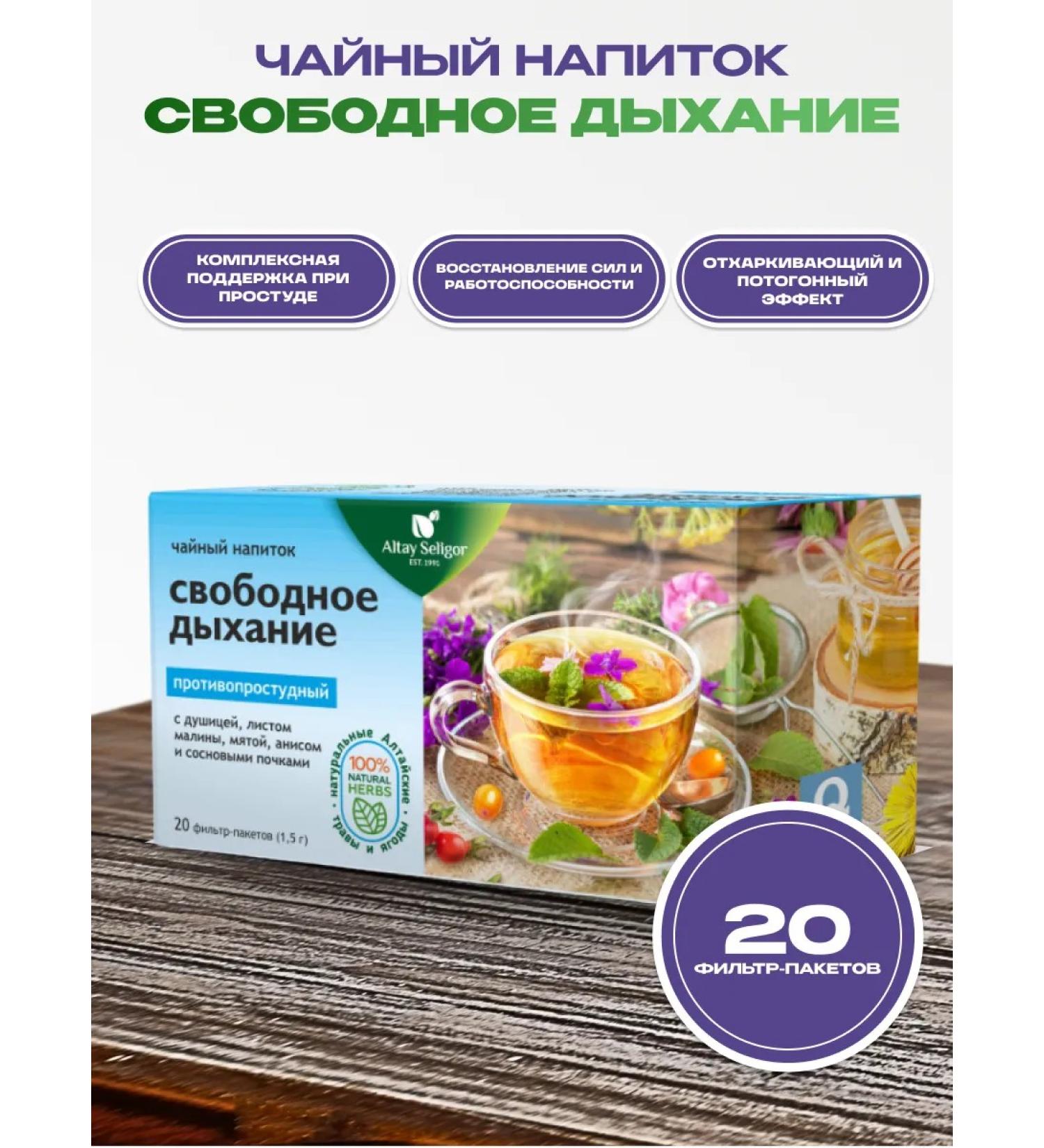 bee lab Tea drink free breath - Buy Online on GoSupps.com