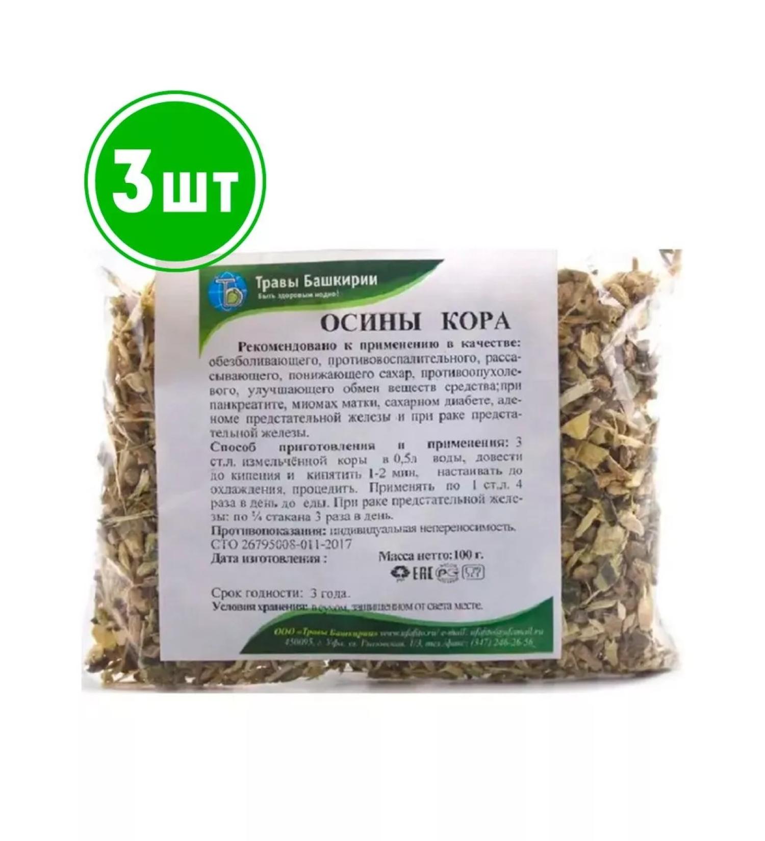 bee lab Herbal collection with prolonged coughing of Bashkiria grass 100 g. 3 pcs