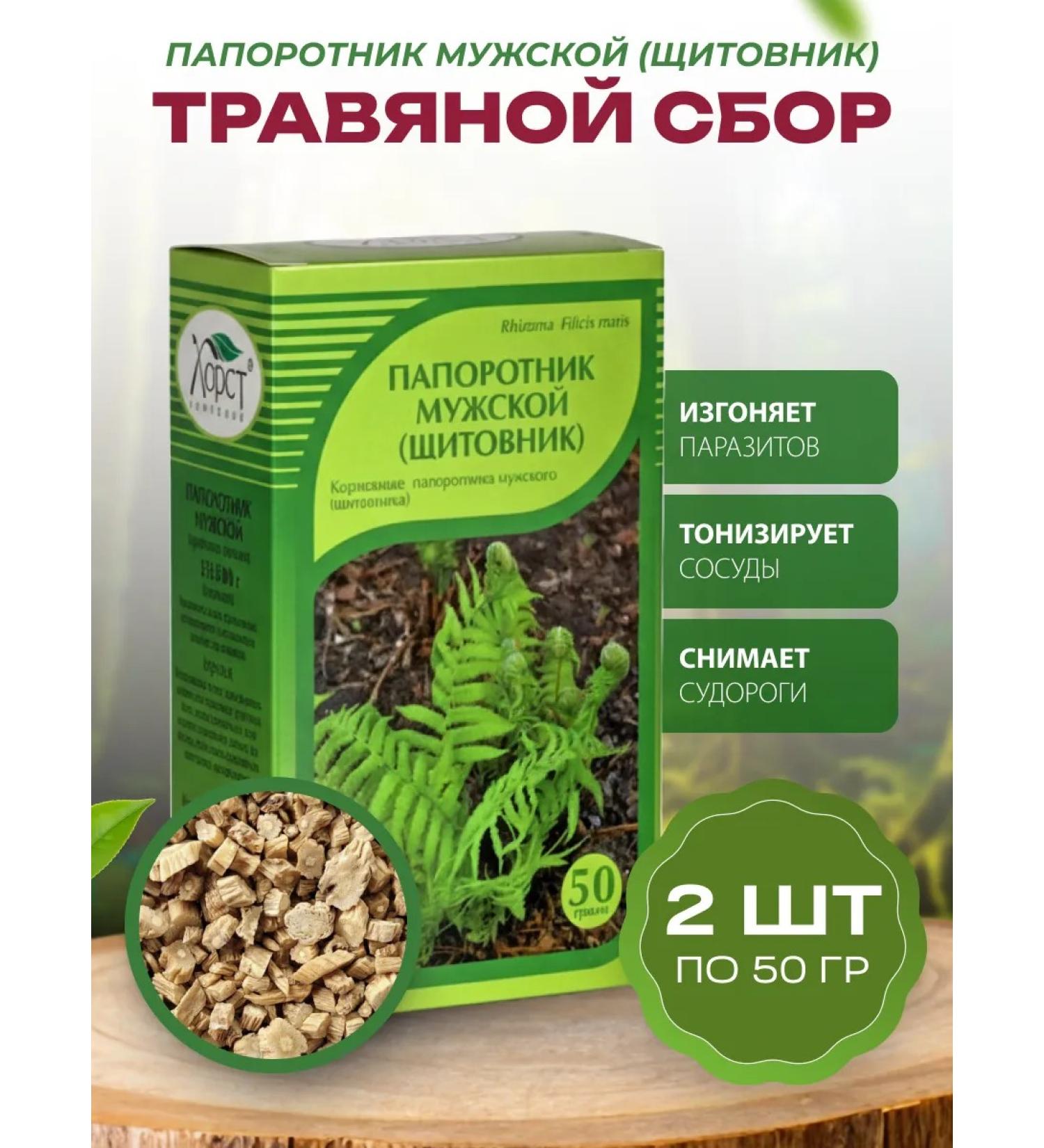 bee lab Herbal collection Antiparasitar 50 gr. 2pcs