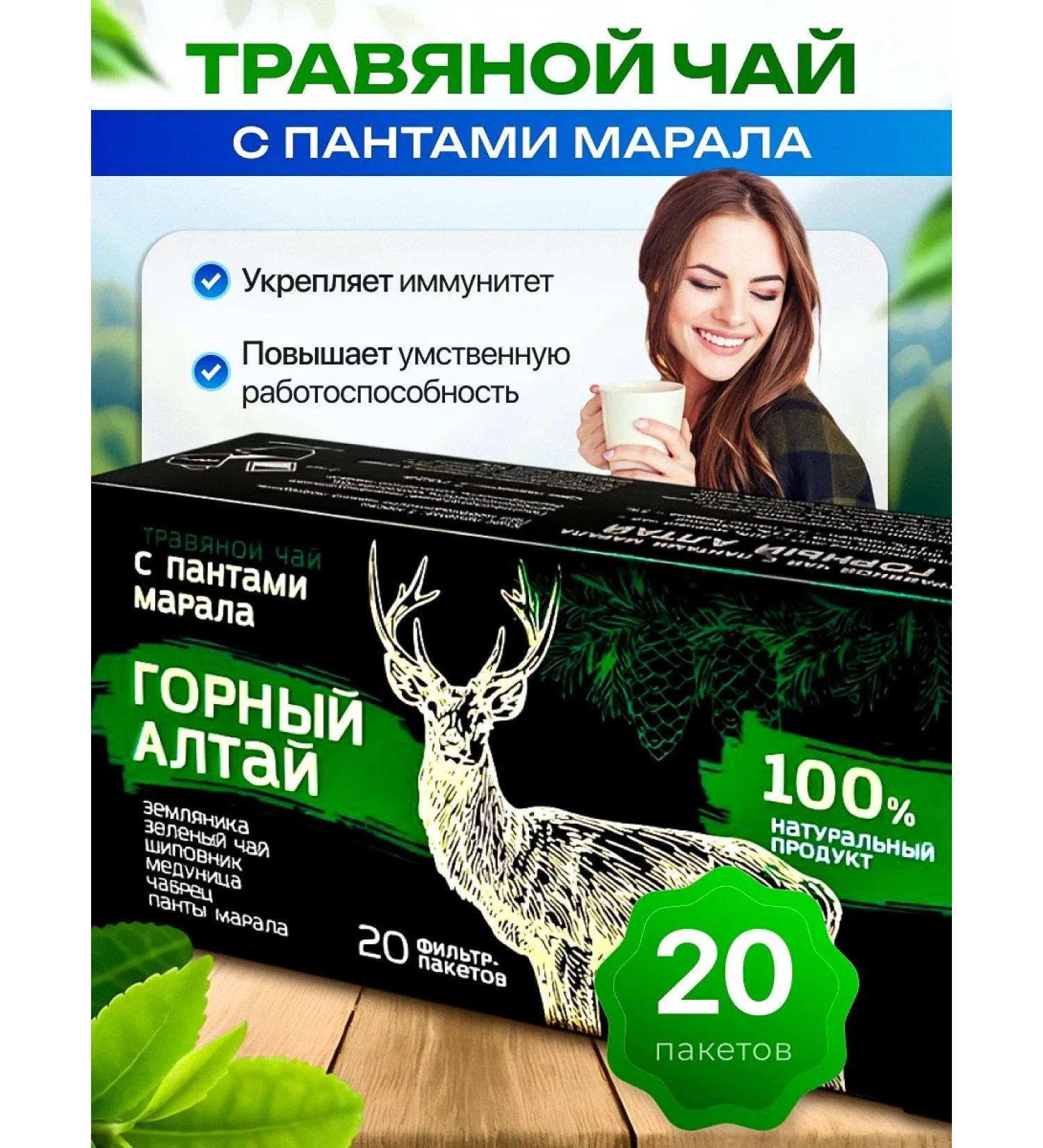 bee lab Herbal tea from the Altai Mountains - Buy Online on GoSupps.com