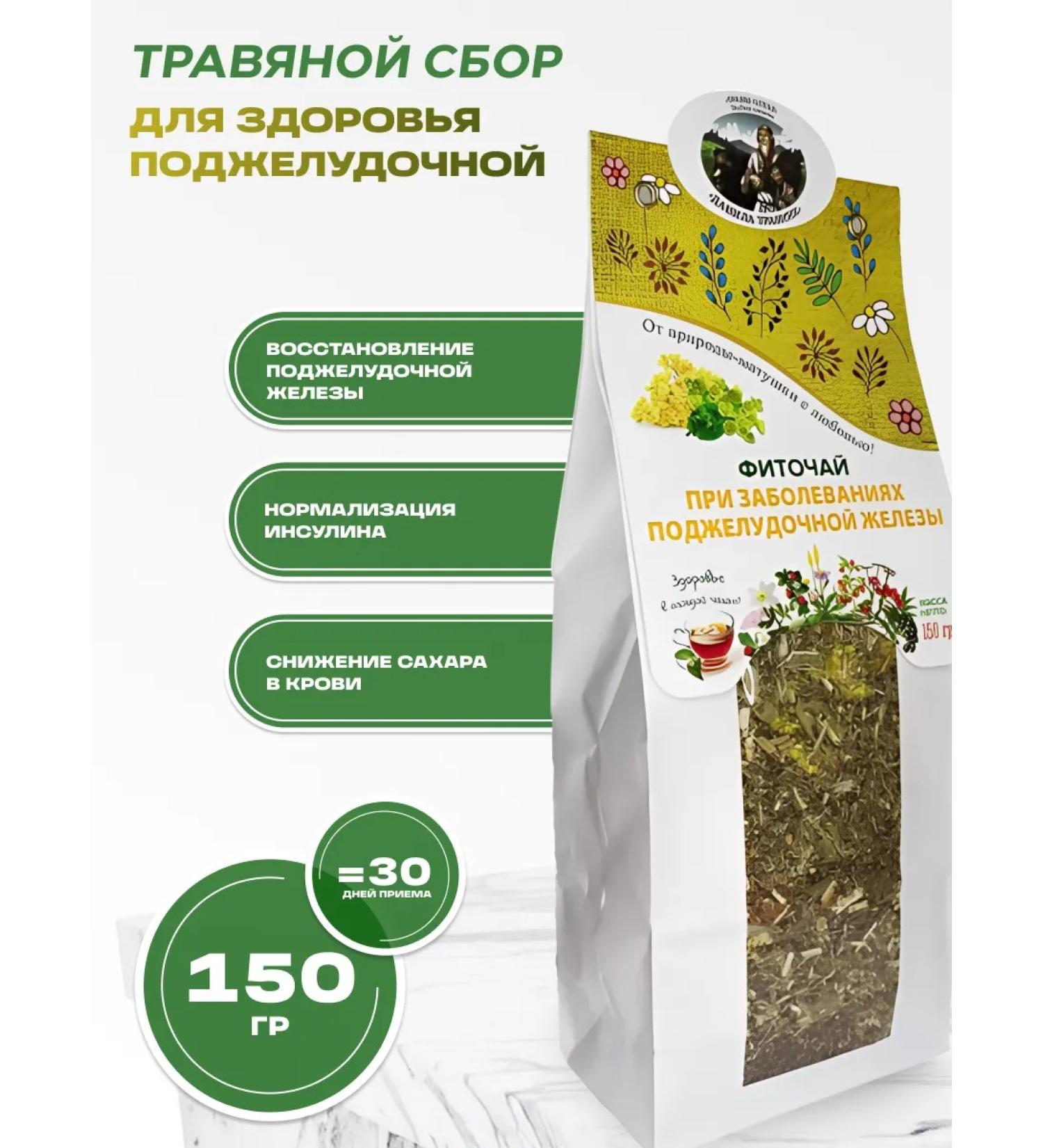 bee lab Phytochis for pancreatic diseases 150 grams - Buy Online on GoSupps.com