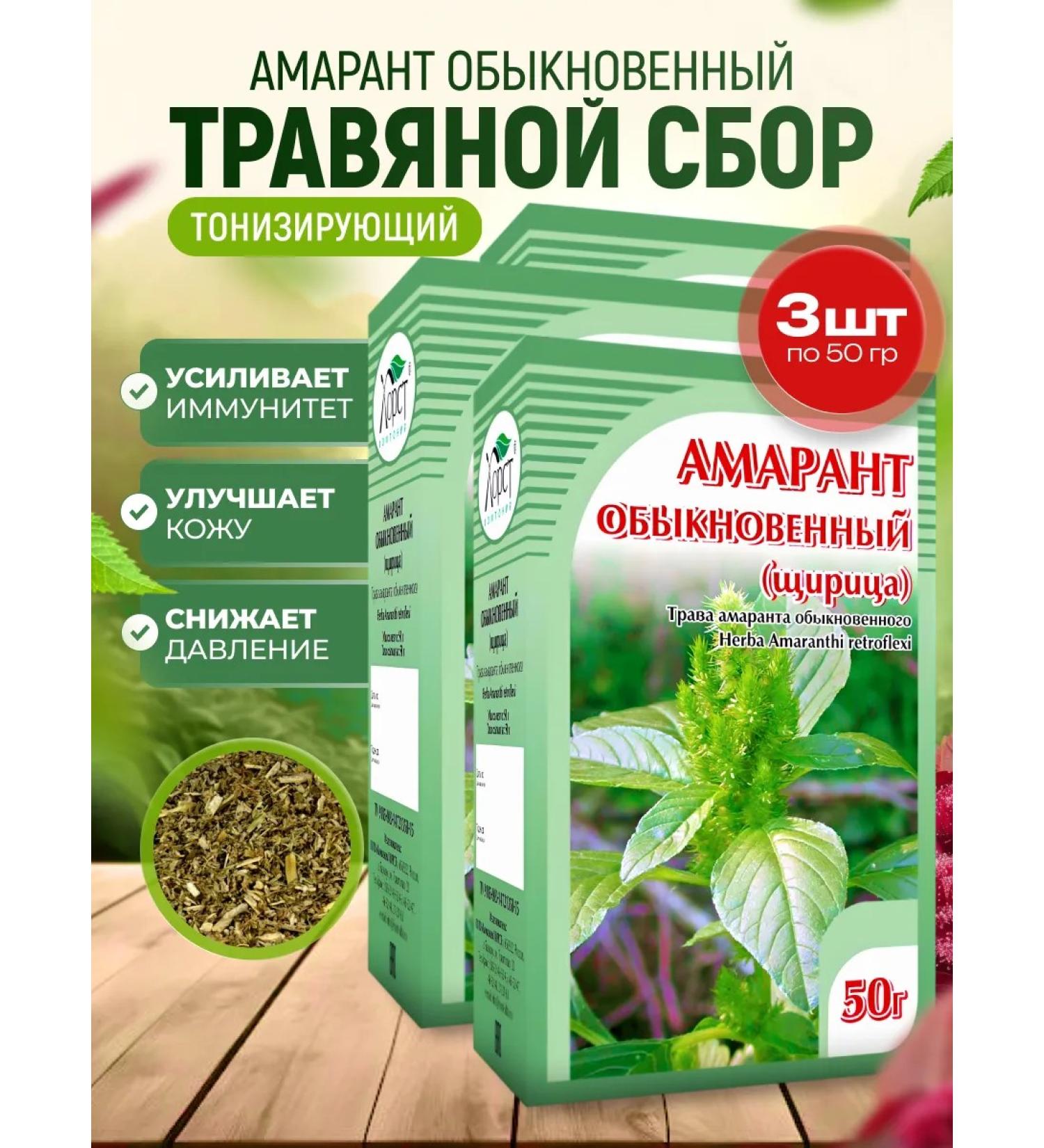 bee lab Amaranth ordinary (nine) grass 50 g 3pcs