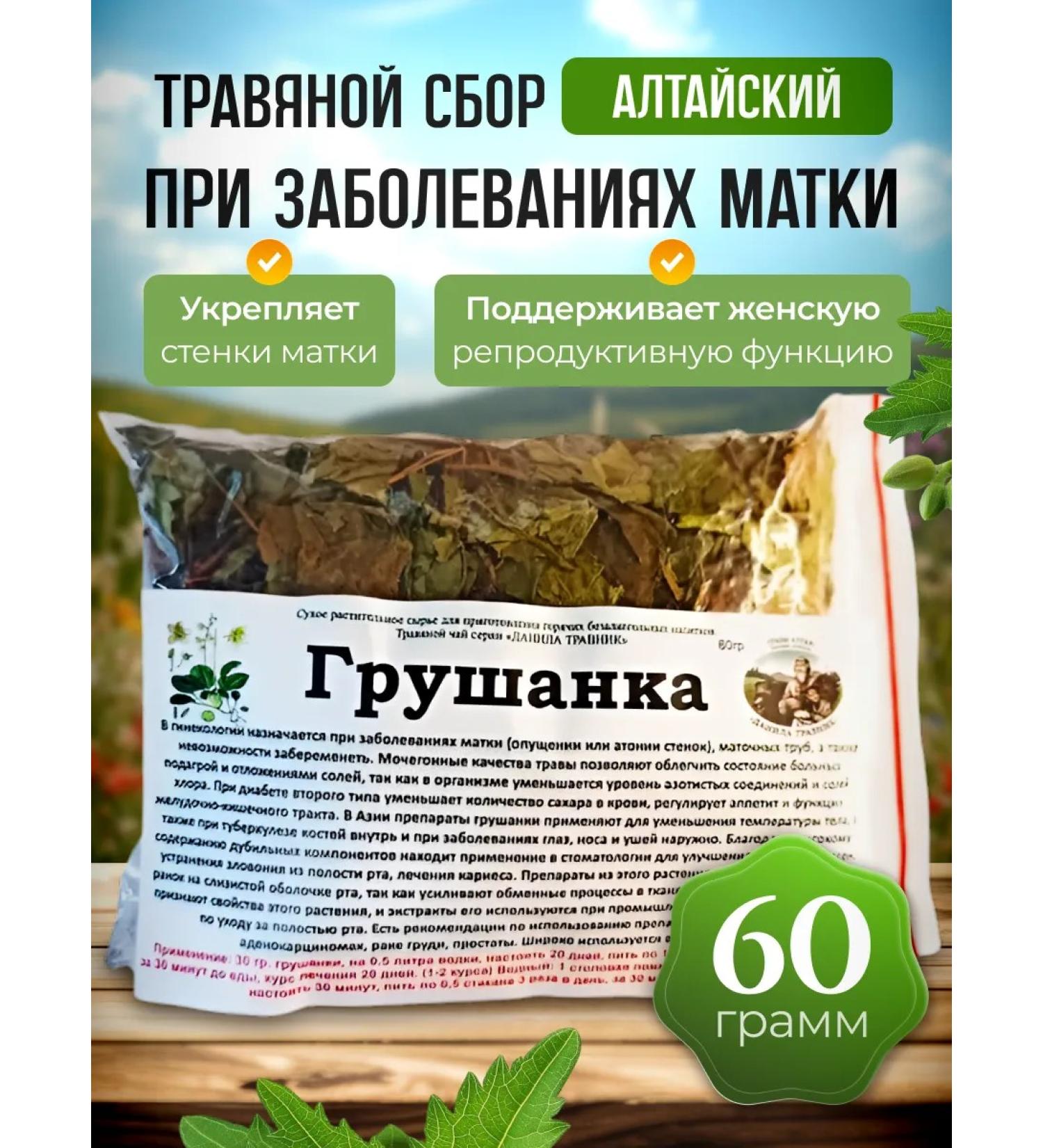 bee lab Grushanka Danila Travnik 60 grams - Buy Online on GoSupps.com