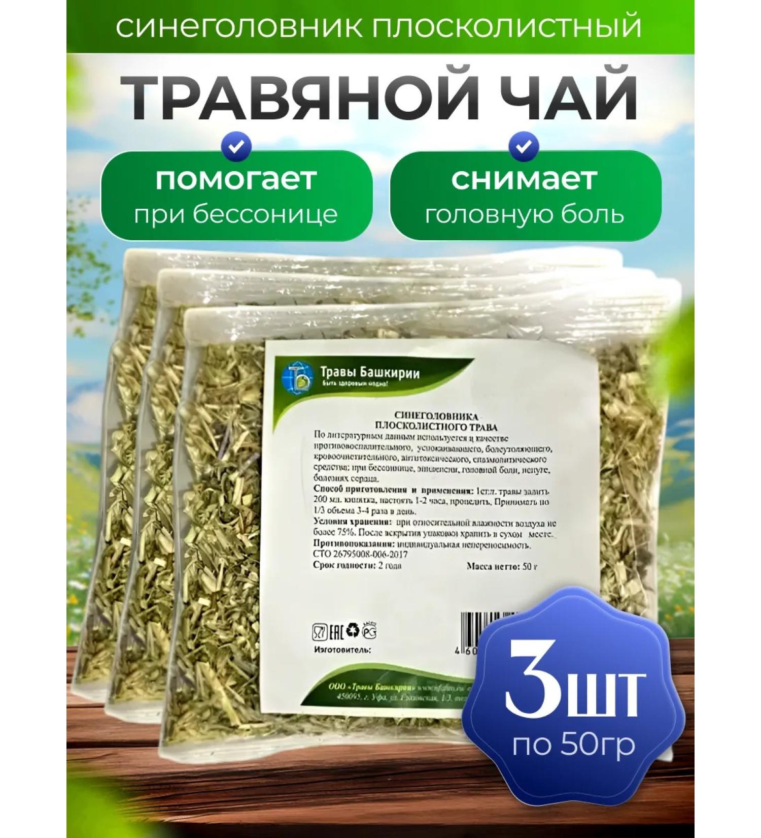 bee lab Blue head of grass grass Bashkiria 50 gr. 3pcs - Buy Online on GoSupps.com
