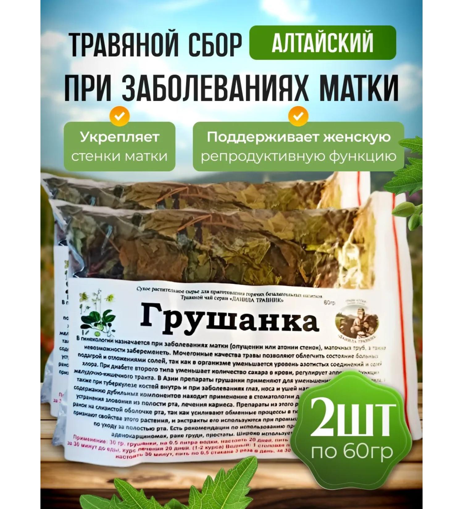 bee lab Grushanka Danila Travnik 60 gr. 2pcs - Buy Online on GoSupps.com