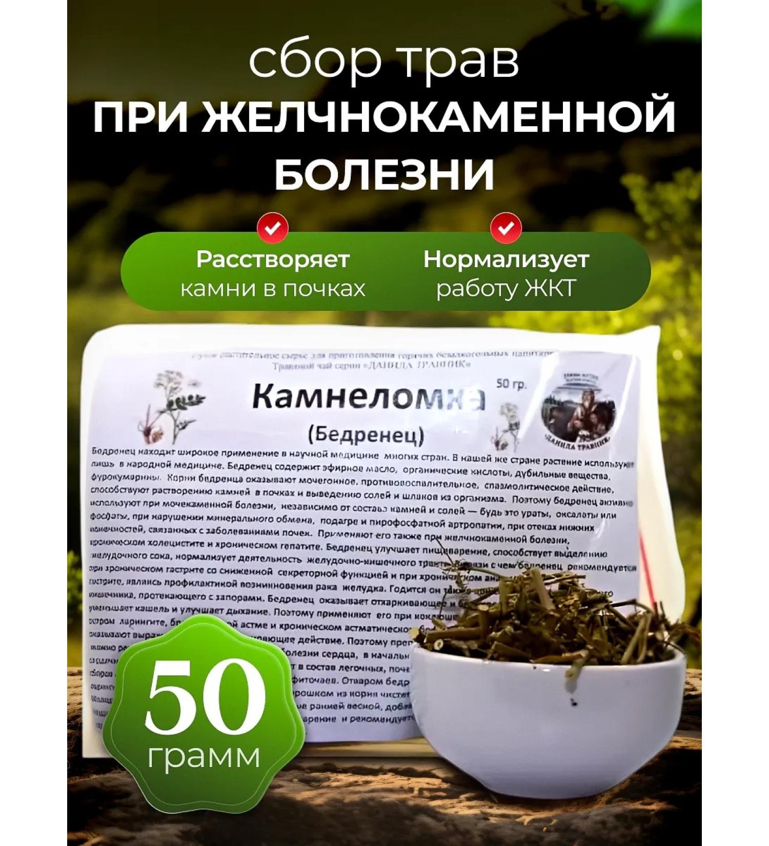 bee lab Stone (femuple) Danila grass grass 50 g - Buy Online on GoSupps.com