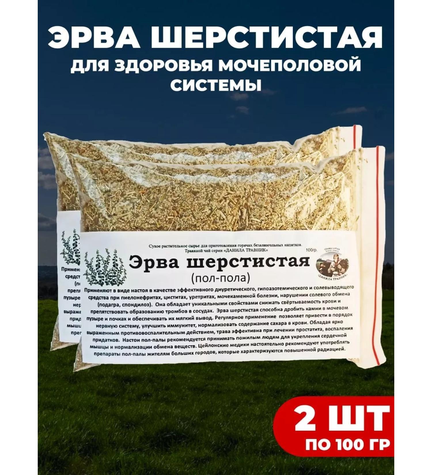 bee lab Herbal collections Halm Paul fell to cleanse the body 2pcs - Buy Online on GoSupps.com