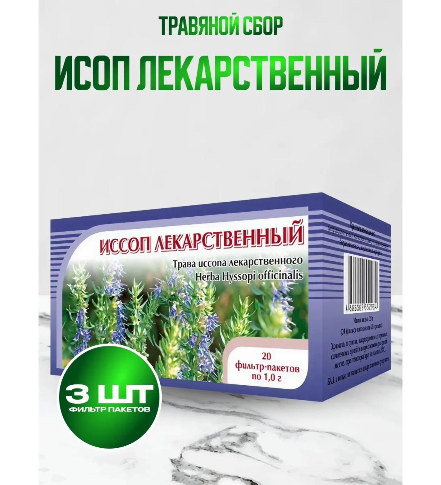 bee lab Issop medicinal herb 20 f p 3pcs - Buy Online on GoSupps.com