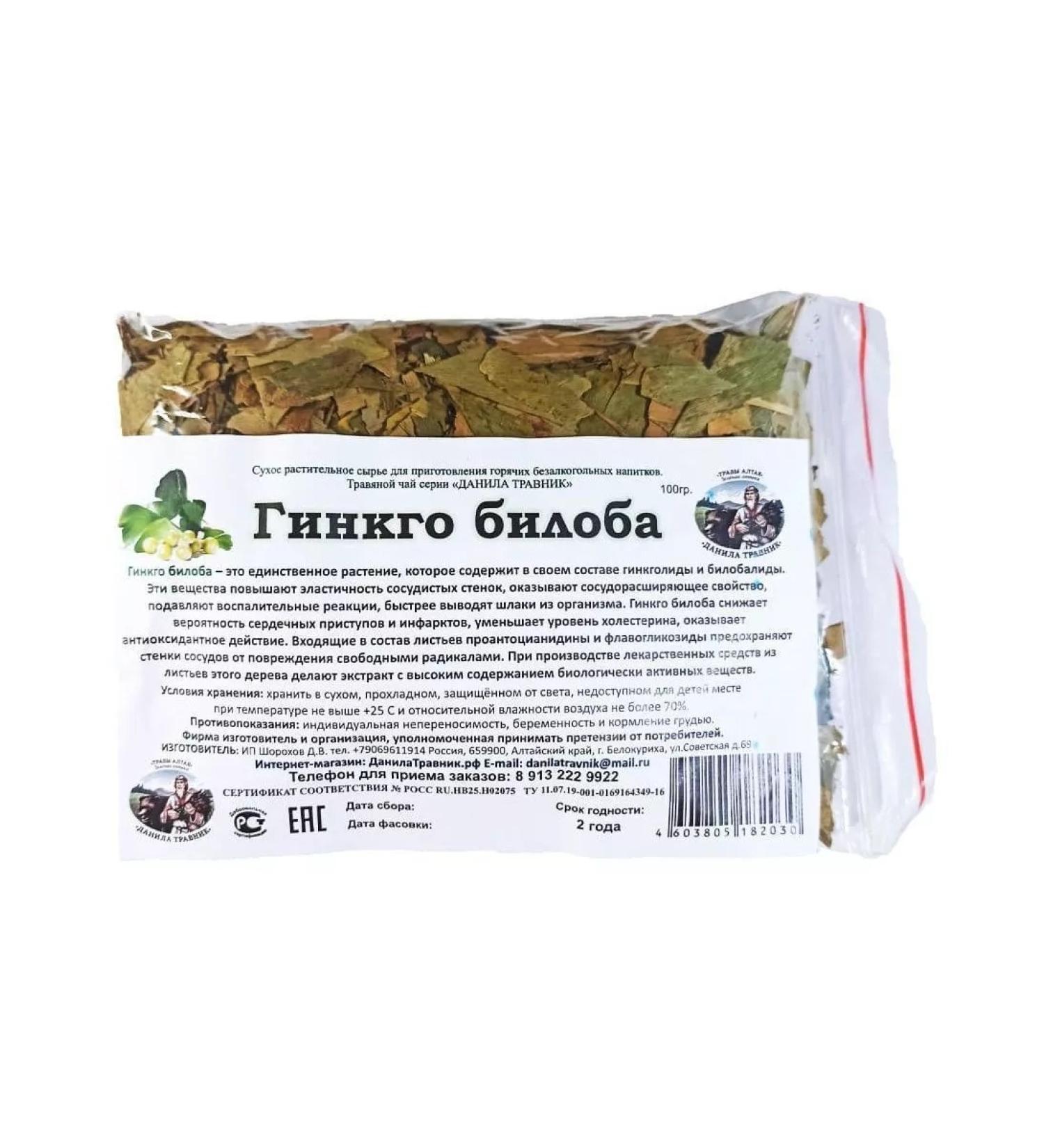 bee lab Ginkgo biloba Danila Travnik 50 grams