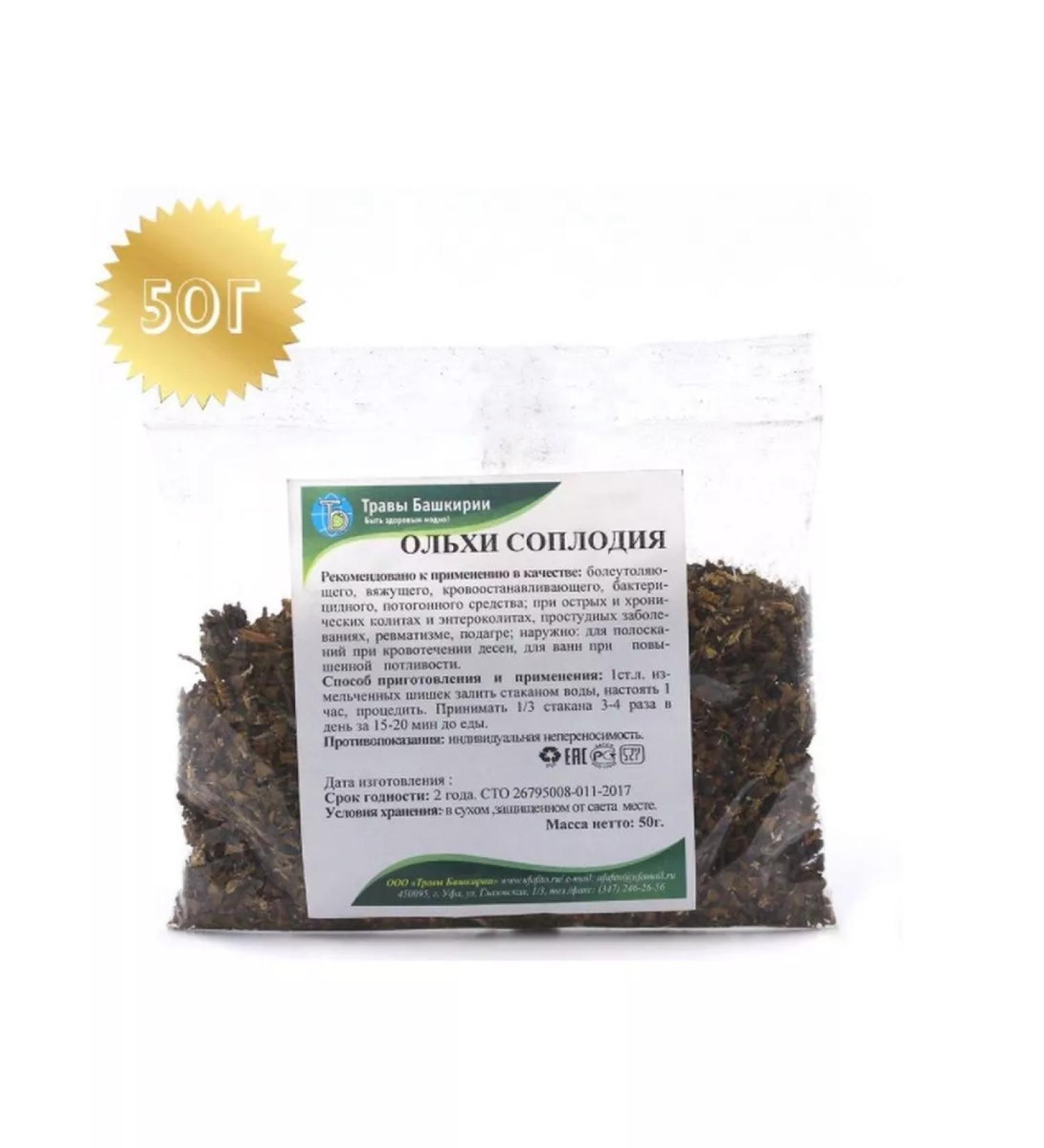 bee lab Olhas gray nozzle of Bashkiria grass 50 grams