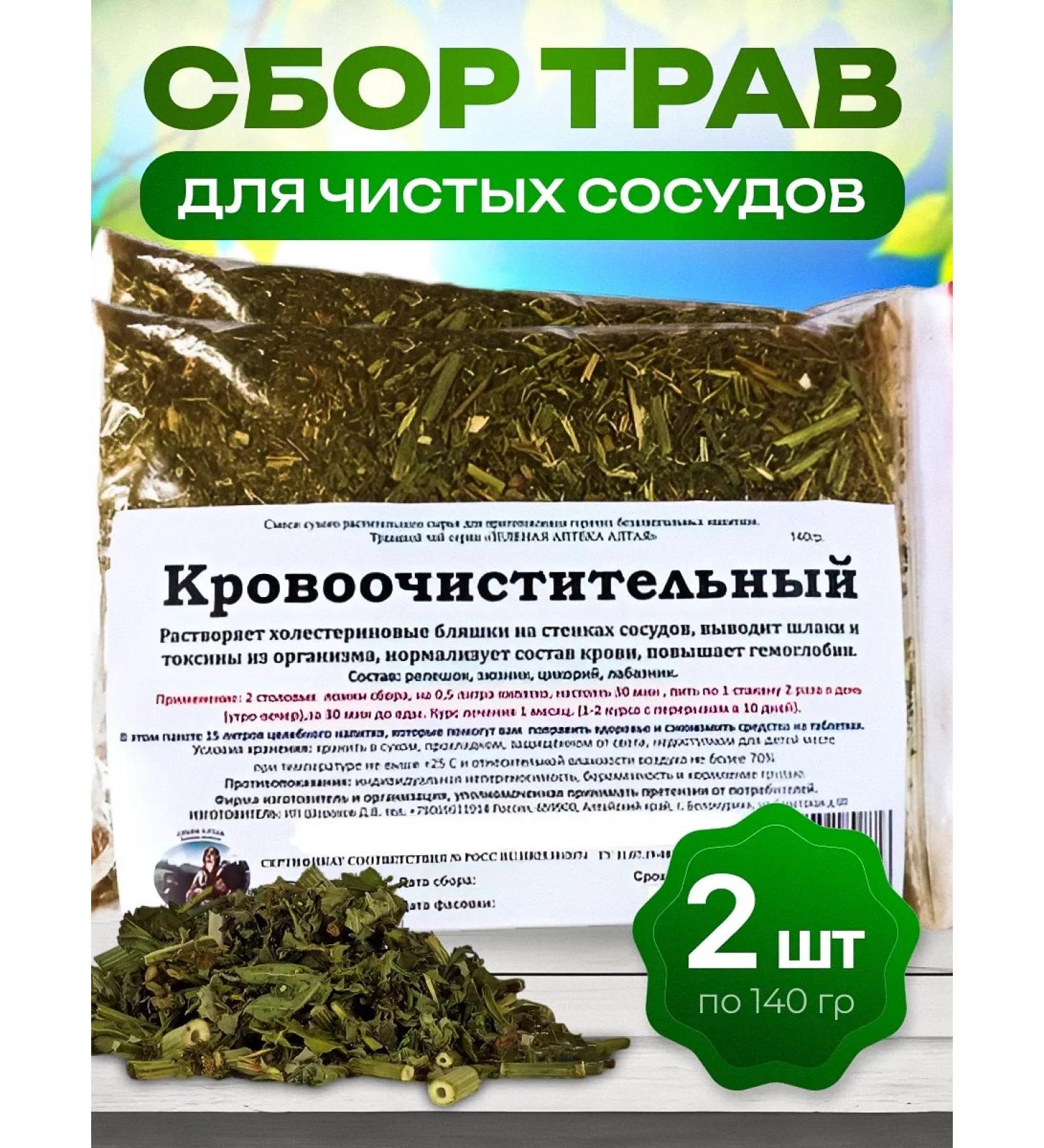 bee lab Ground collection of blood -treatment for clean vessels is 140g. 2pcs - Buy Online on GoSupps.com