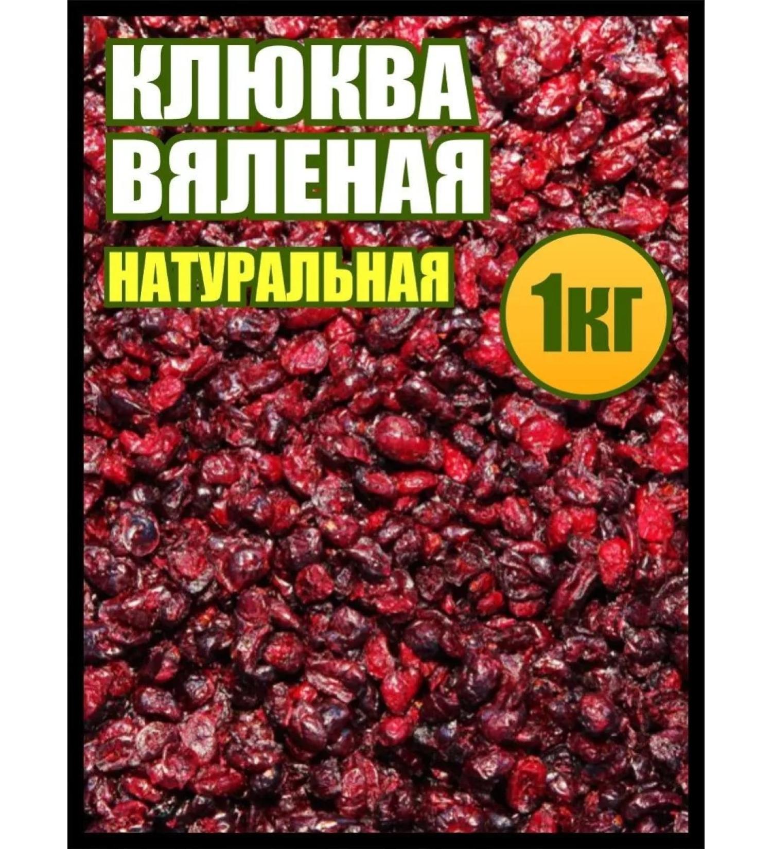 bee lab Cranberry Cranberry 1 kg sweets and yummy - Buy Online on GoSupps.com