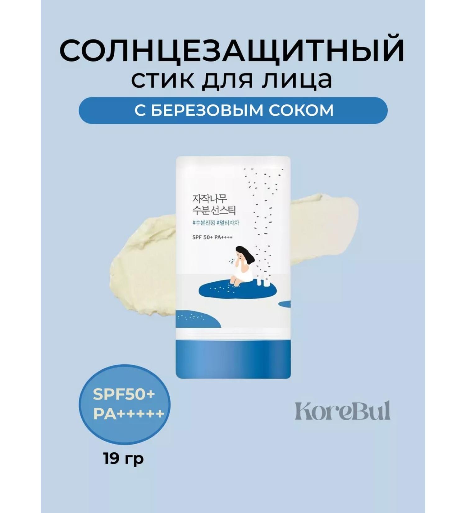round lab Sunglating moisturizer SPF 50+ - Buy Online on GoSupps.com