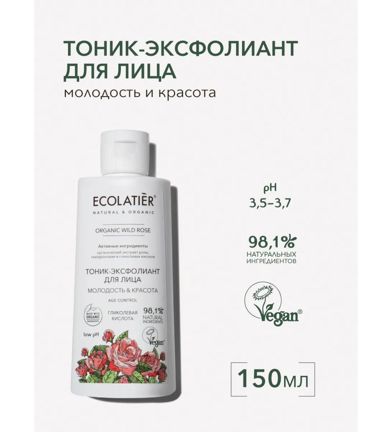 Ecolatier EXFOLIAN TOCLE for the face of the Organic Wild Rose series 150 ml - Buy Online on GoSupps.com