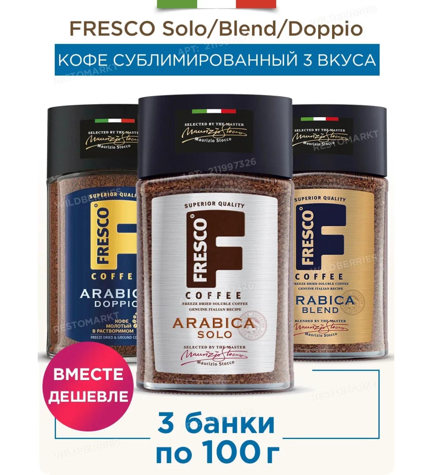 FRESCO Solo Solo Blend Doppio 3 pcs - Buy Online on GoSupps.com