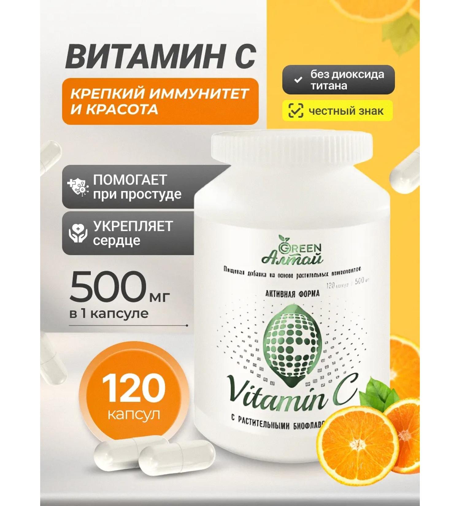 bee lab Vitamin C Active Form for Immunity Green Altai 120 Caps - Buy Online on GoSupps.com