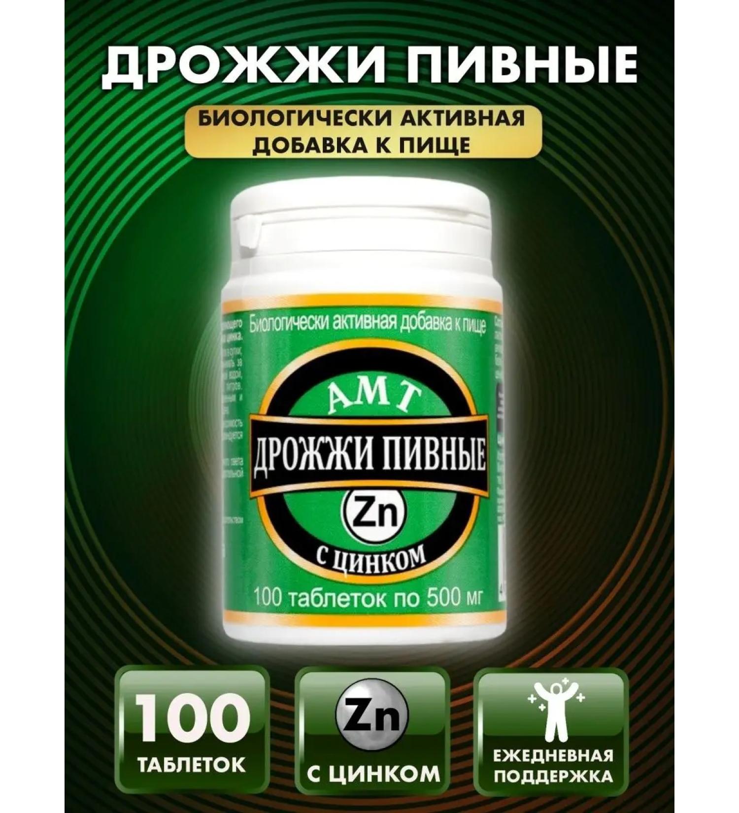 Amateg Beer yeast with zinc 500 mg No. 100 - Buy Online on GoSupps.com