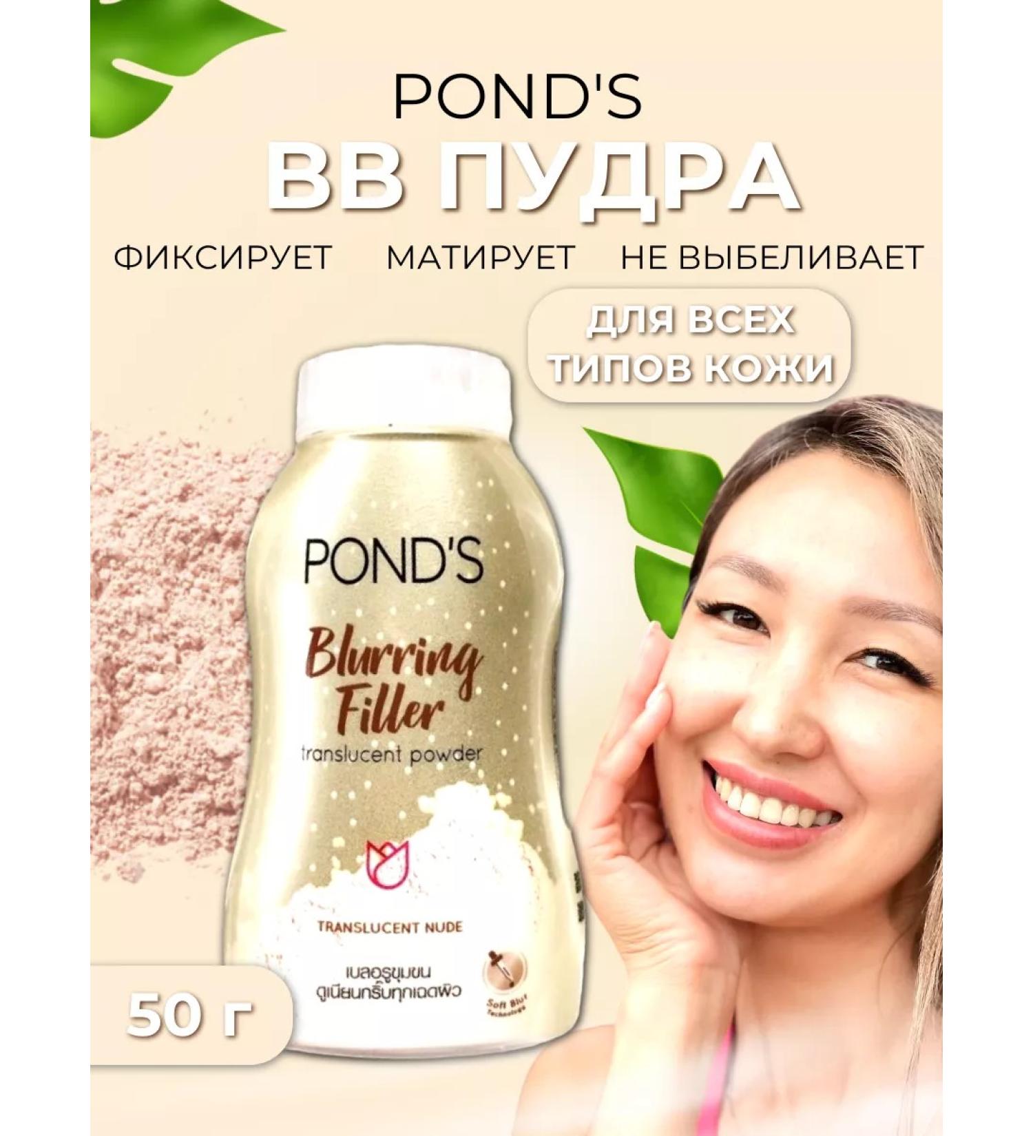 POND'S Transparent matting powder - Buy Online on GoSupps.com