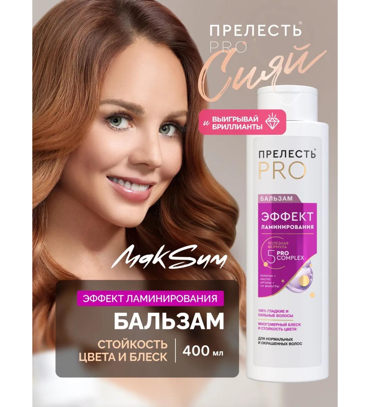 THE CHARM OF A PROFESSIONAL Female hair balm professional 400 ml - Buy Online on GoSupps.com